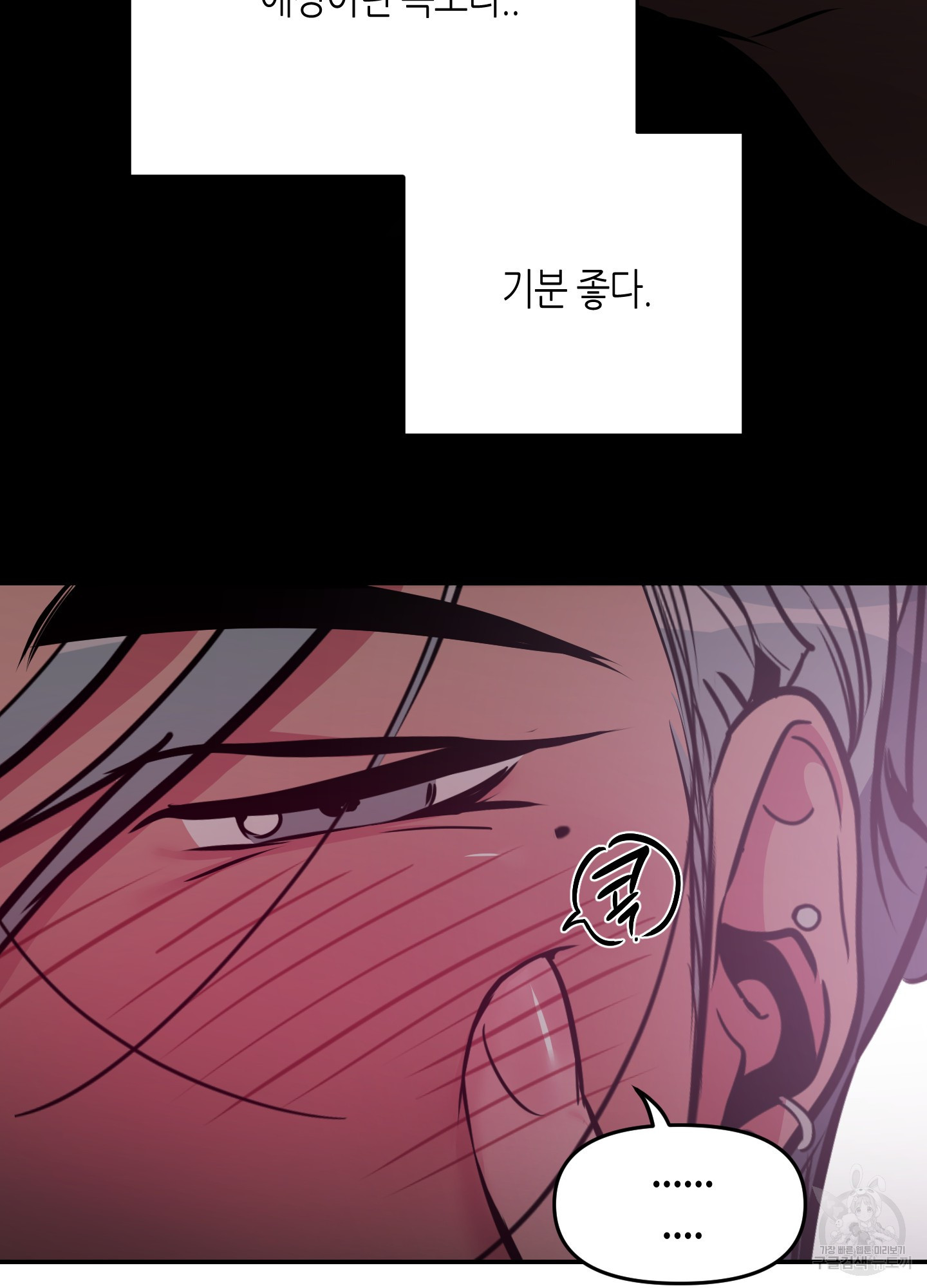 퍼펙트 바디 파트너 38화 45