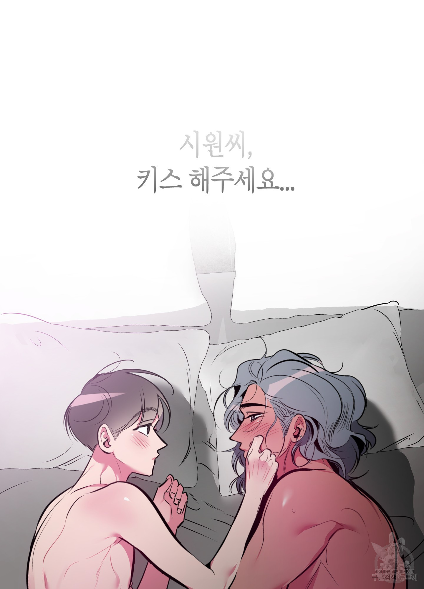 퍼펙트 바디 파트너 38화 46