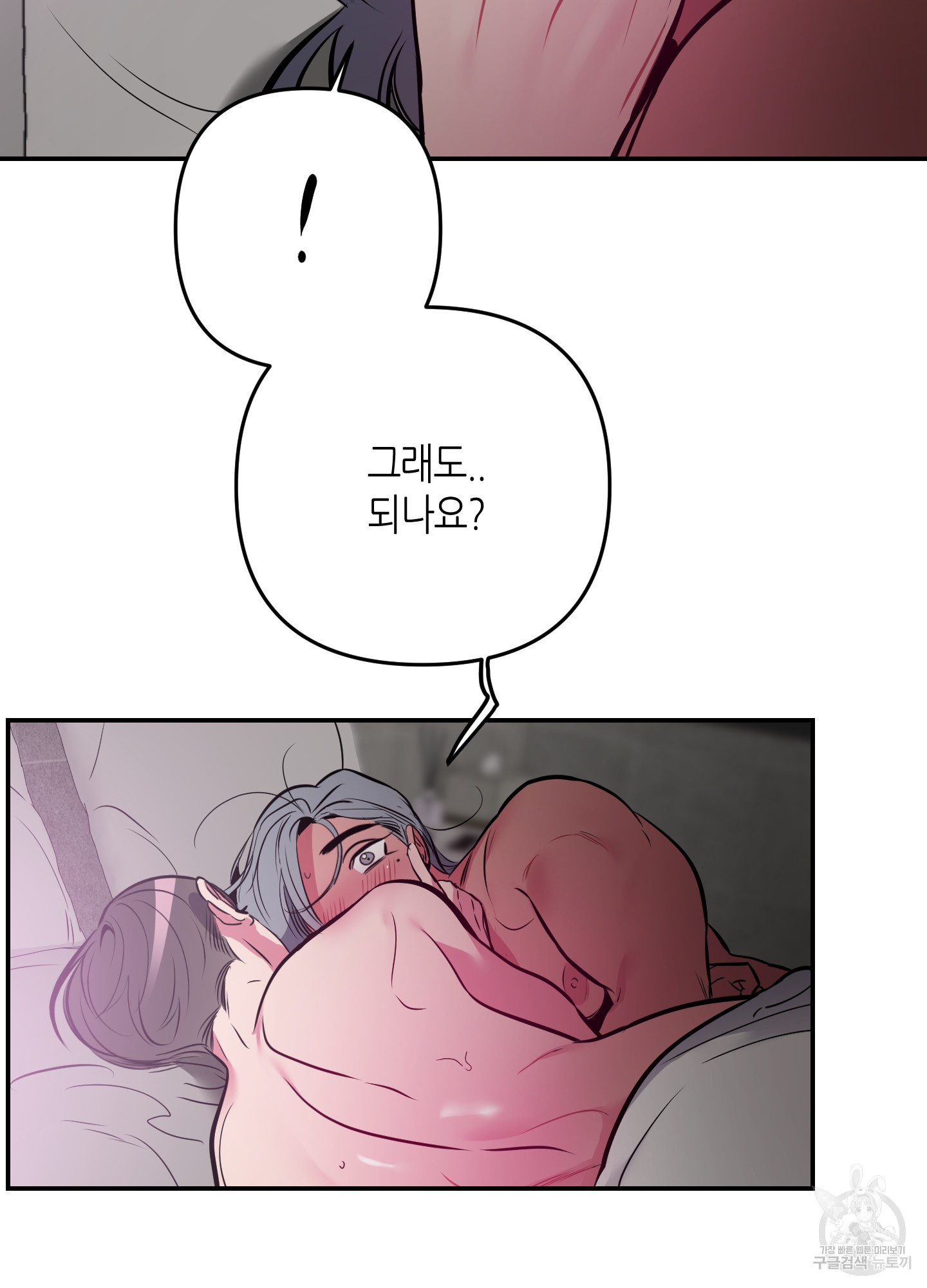 퍼펙트 바디 파트너 38화 50