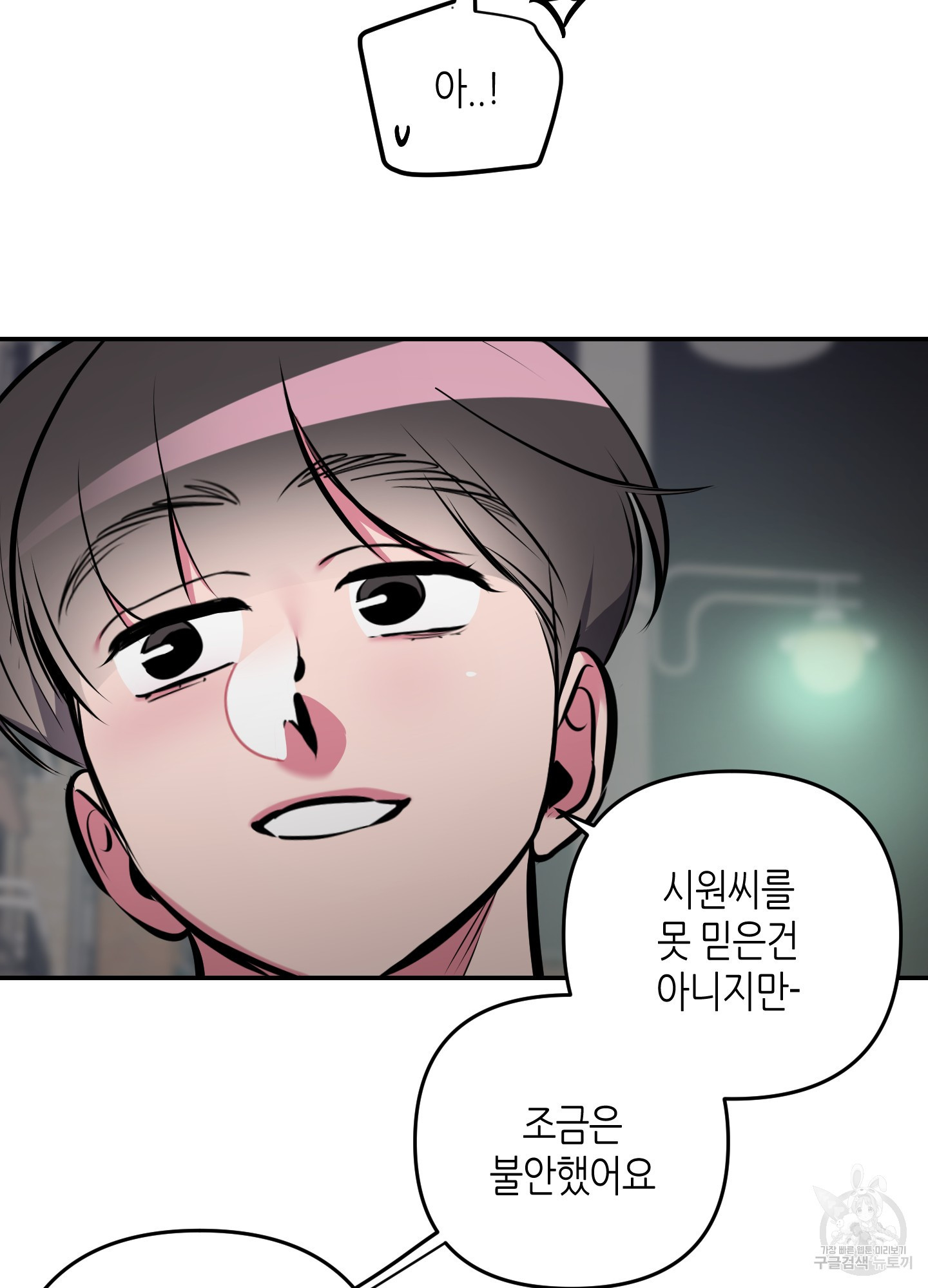 퍼펙트 바디 파트너 38화 57