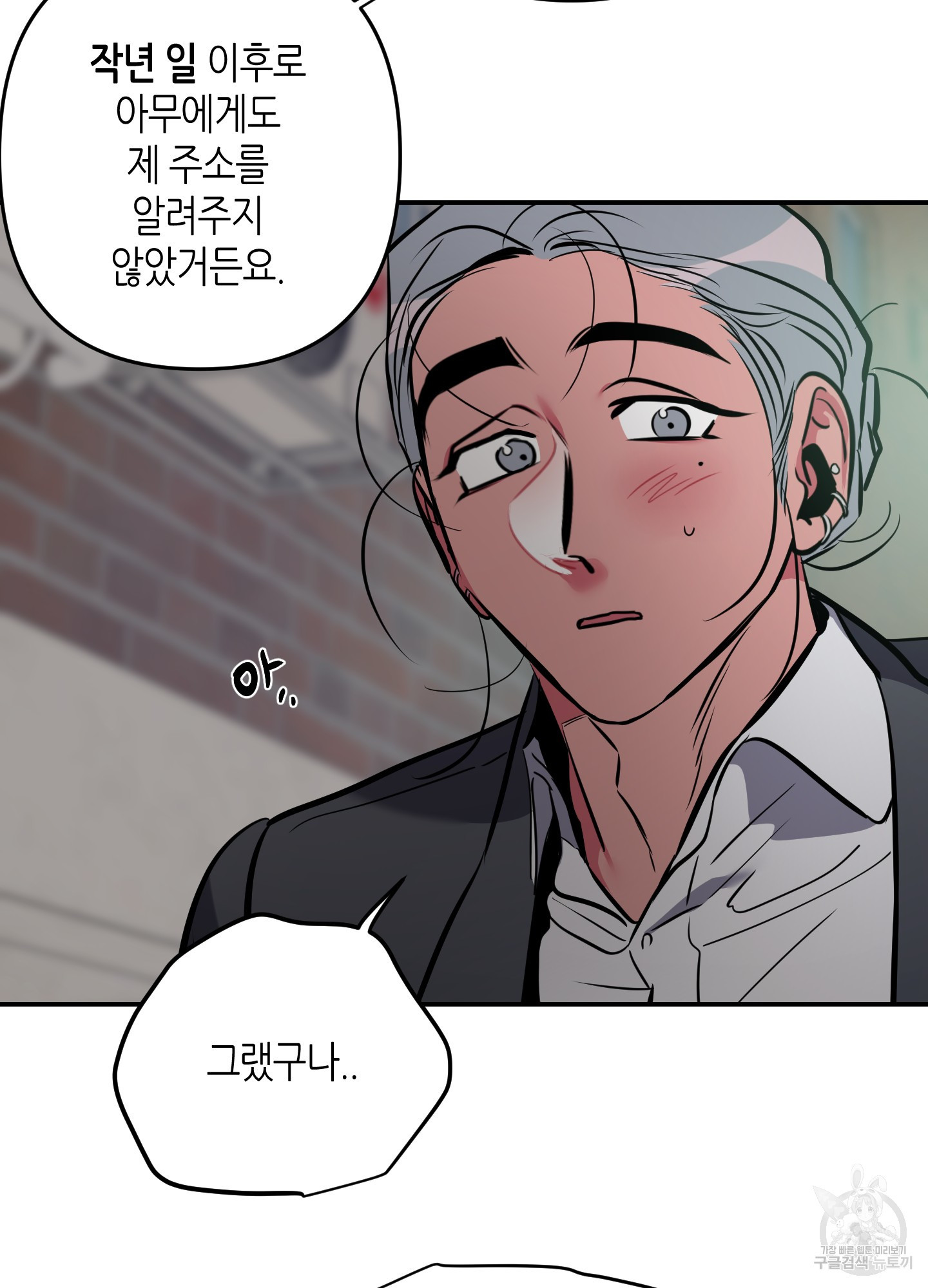 퍼펙트 바디 파트너 38화 58