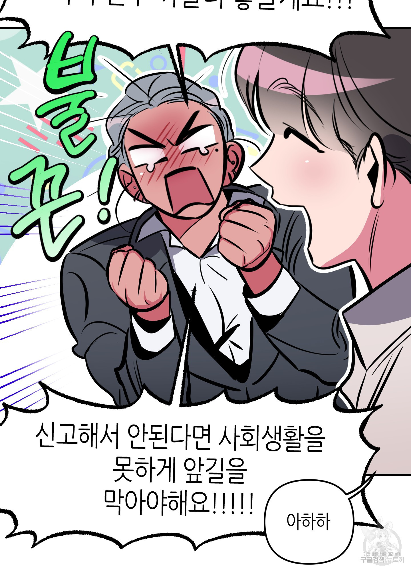 퍼펙트 바디 파트너 38화 60