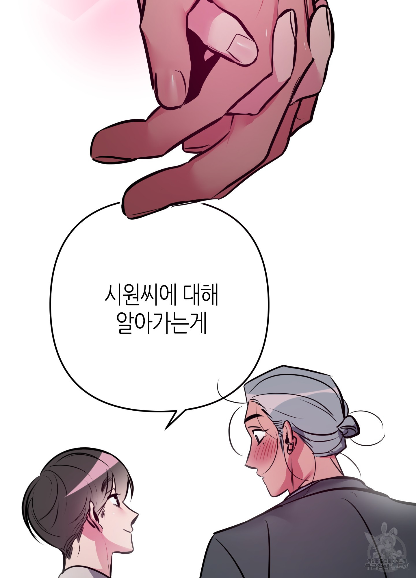 퍼펙트 바디 파트너 38화 63