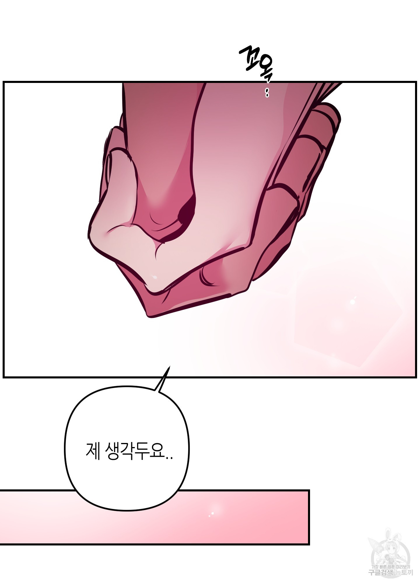 퍼펙트 바디 파트너 38화 66