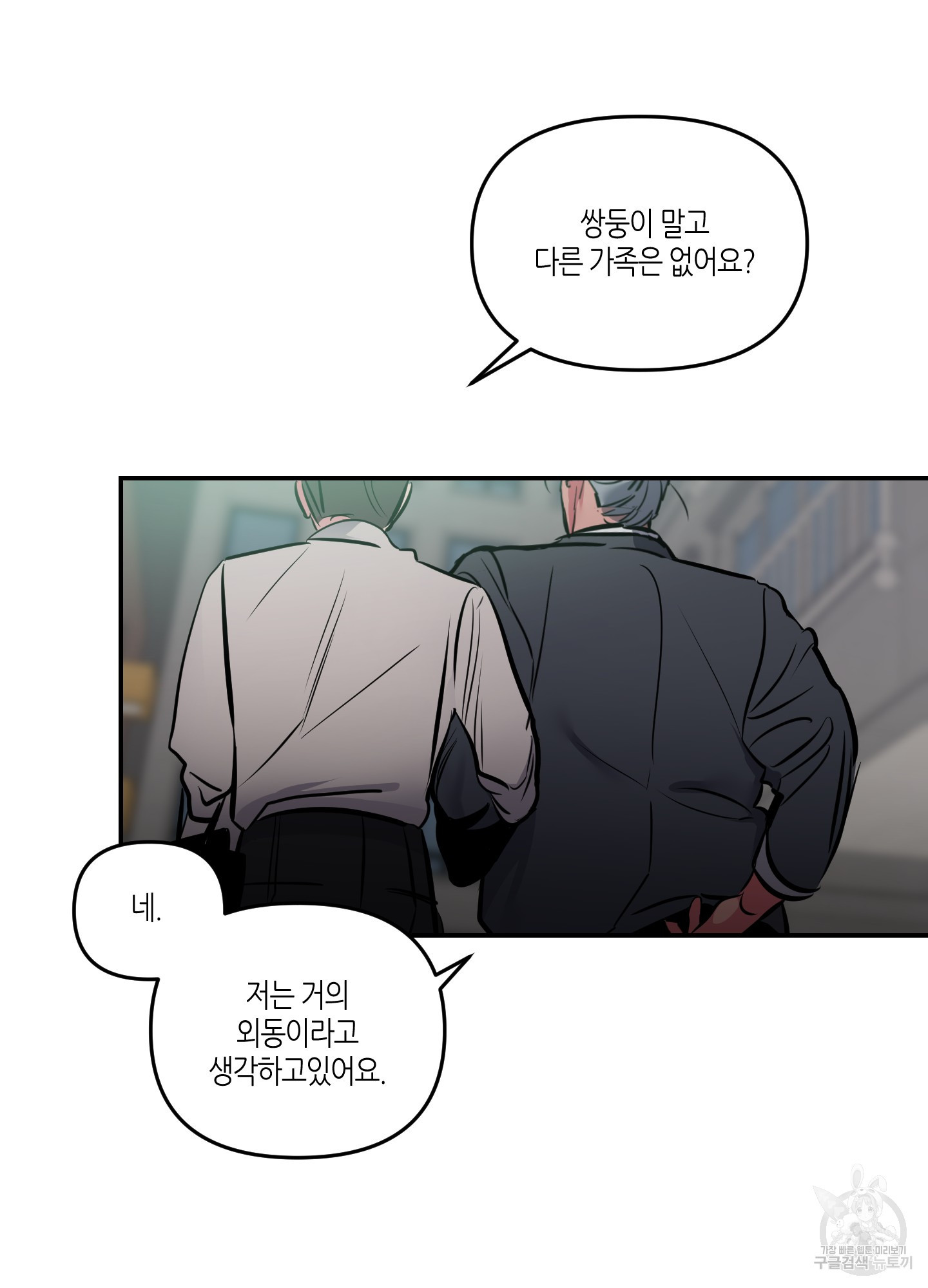 퍼펙트 바디 파트너 38화 68