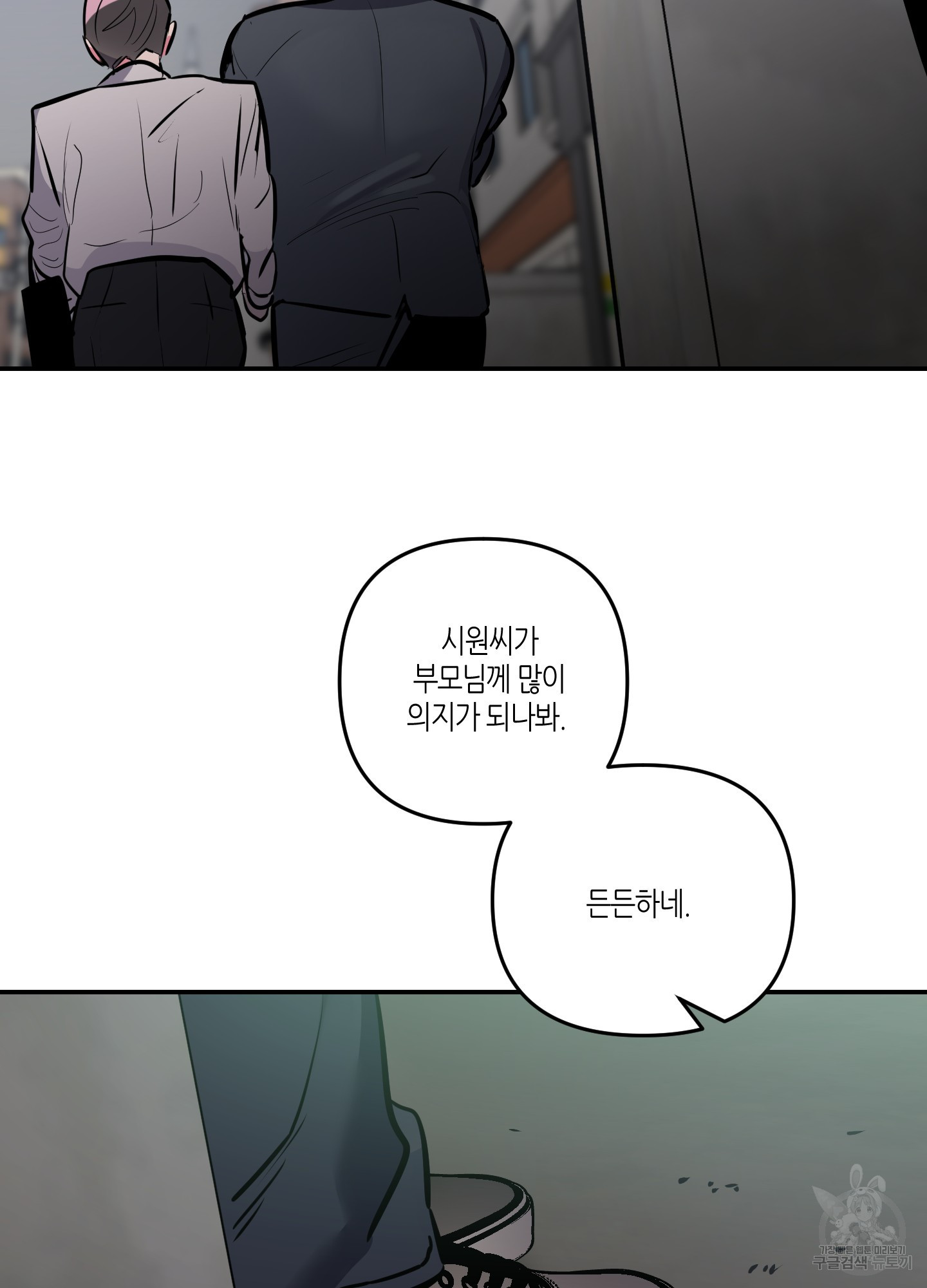 퍼펙트 바디 파트너 38화 72