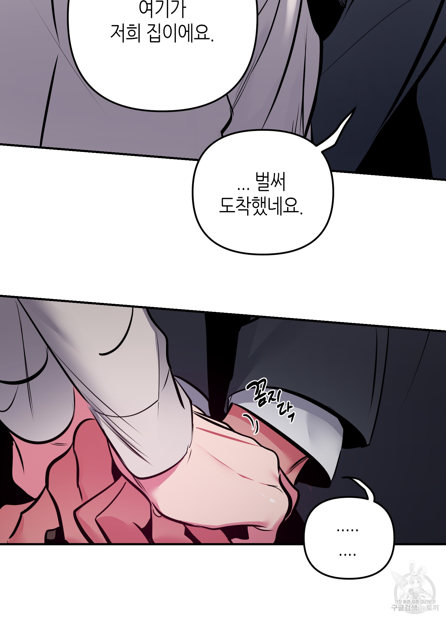 퍼펙트 바디 파트너 38화 75