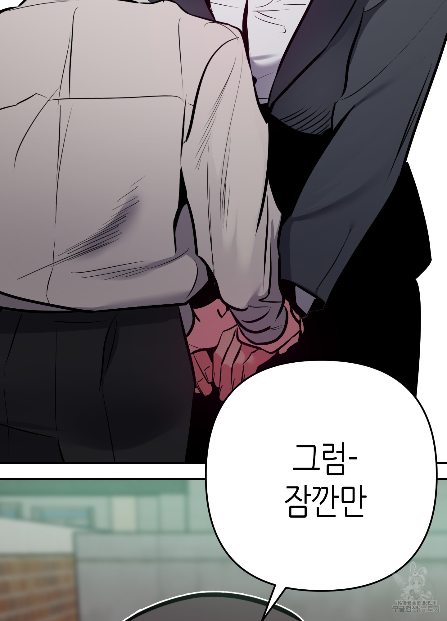 퍼펙트 바디 파트너 38화 82