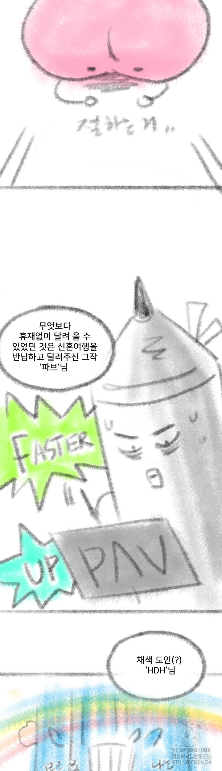 키즈카페 엄마들 에필로그 3