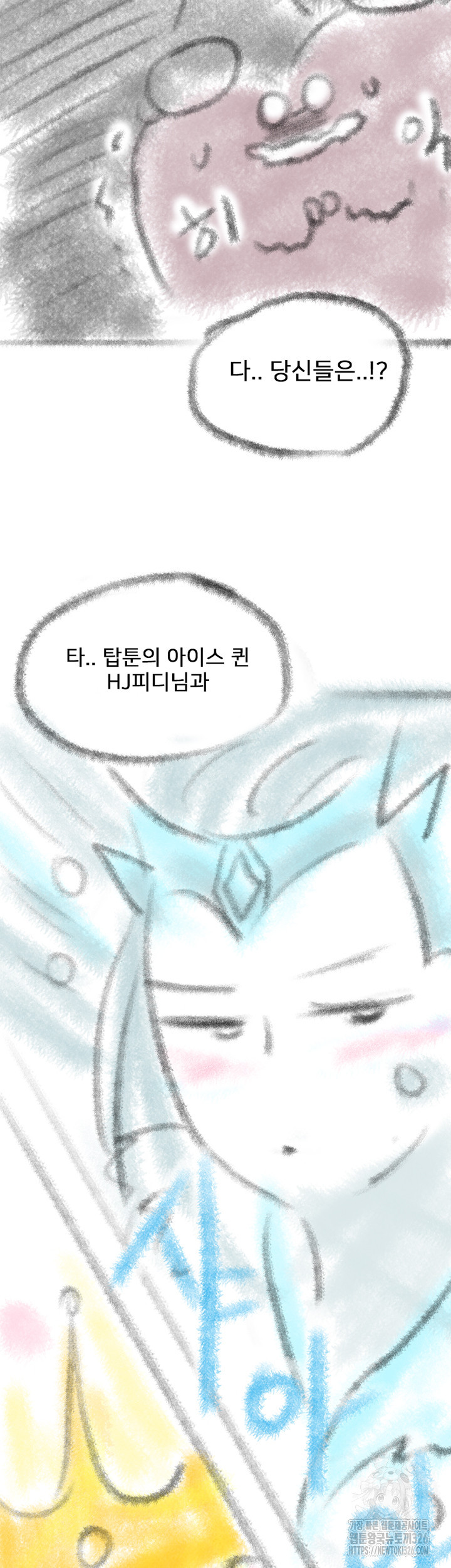 키즈카페 엄마들 에필로그 6