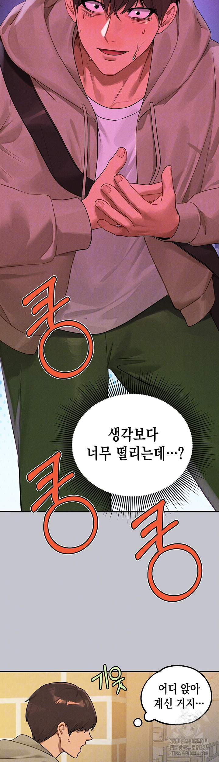 건물주 누나 132화 4