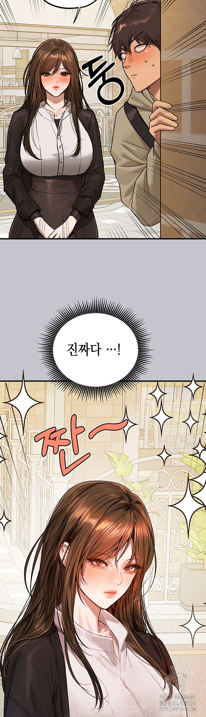 건물주 누나 132화 6
