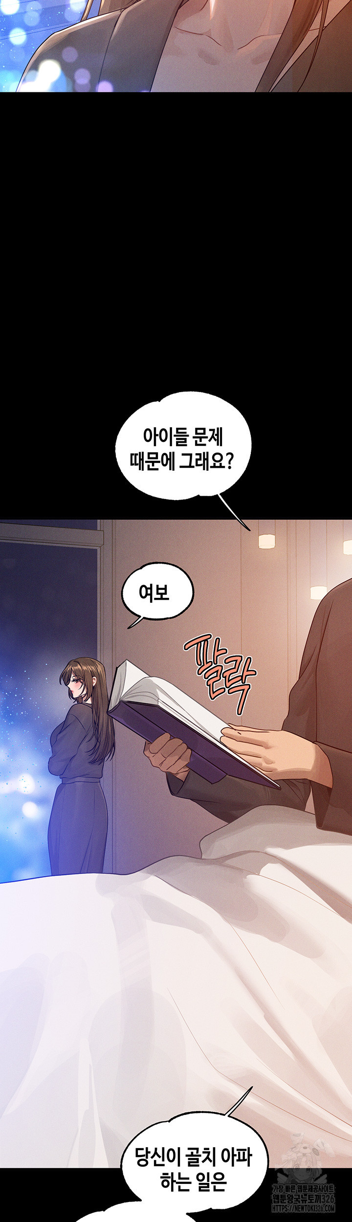 건물주 누나 132화 11