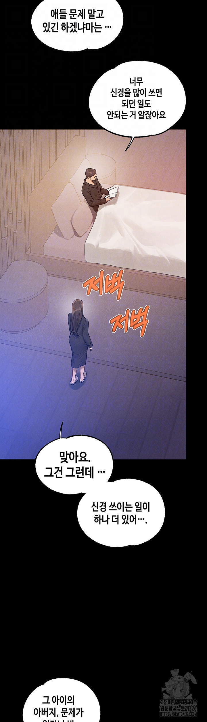 건물주 누나 132화 12