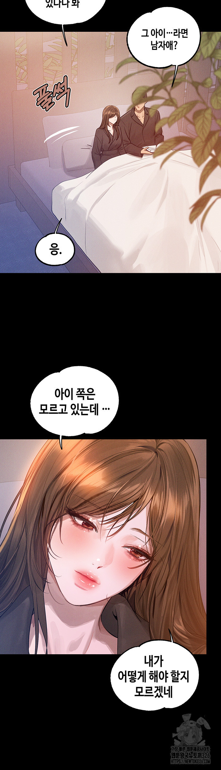 건물주 누나 132화 13