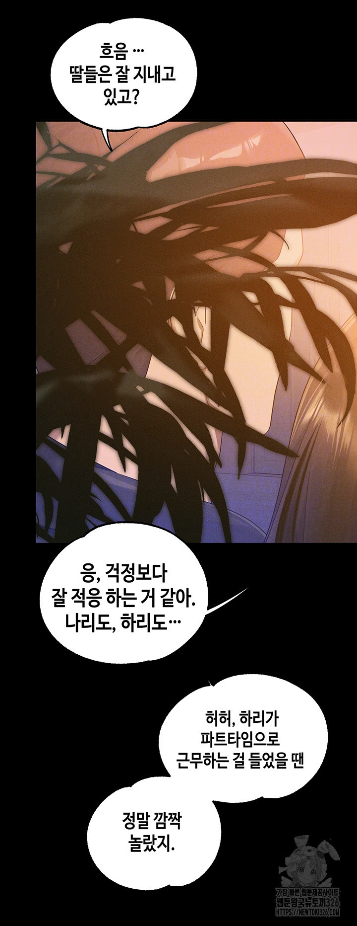 건물주 누나 132화 14