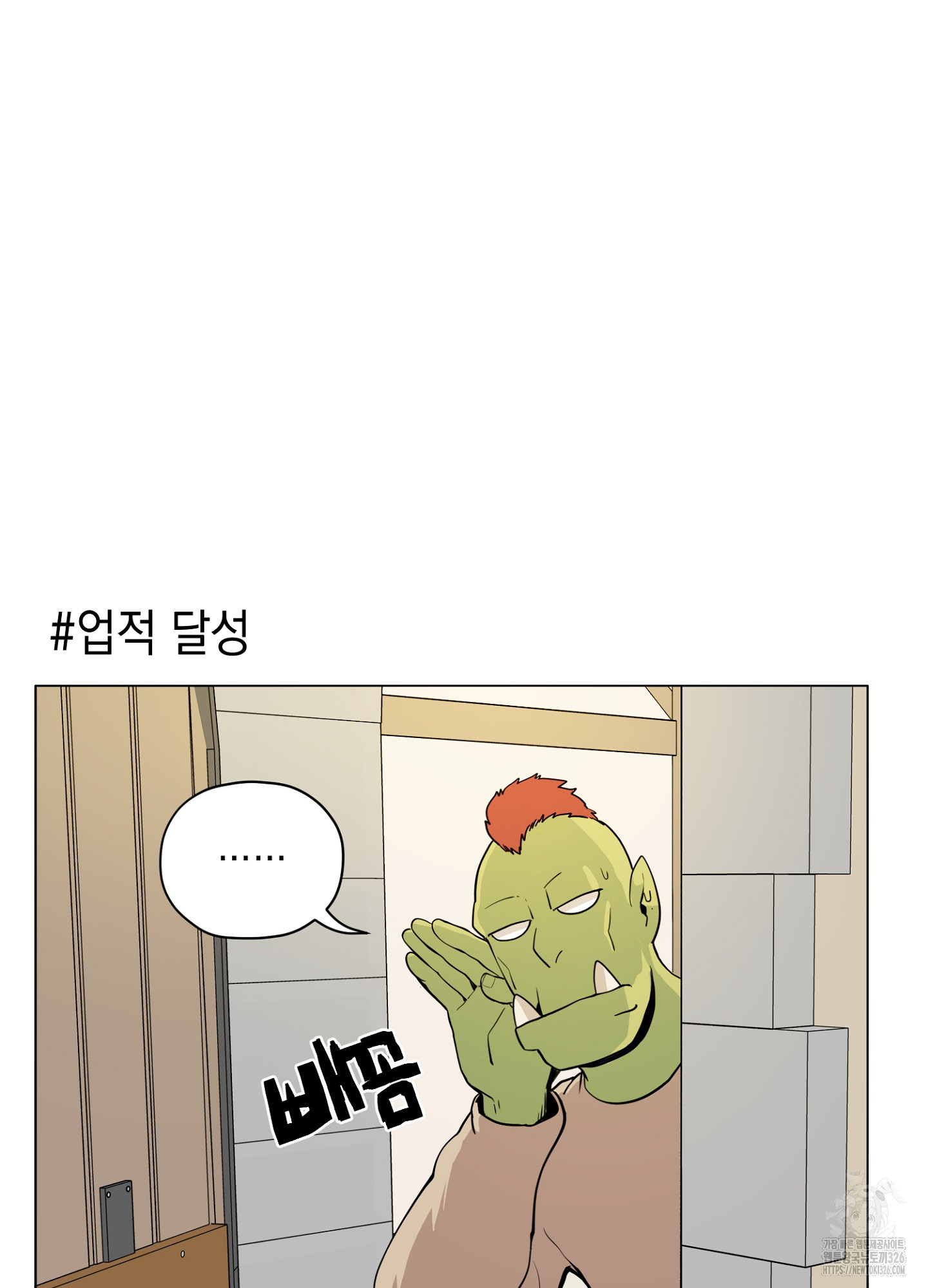 오크의 포로가 된 엘프 여사령관 153화 2