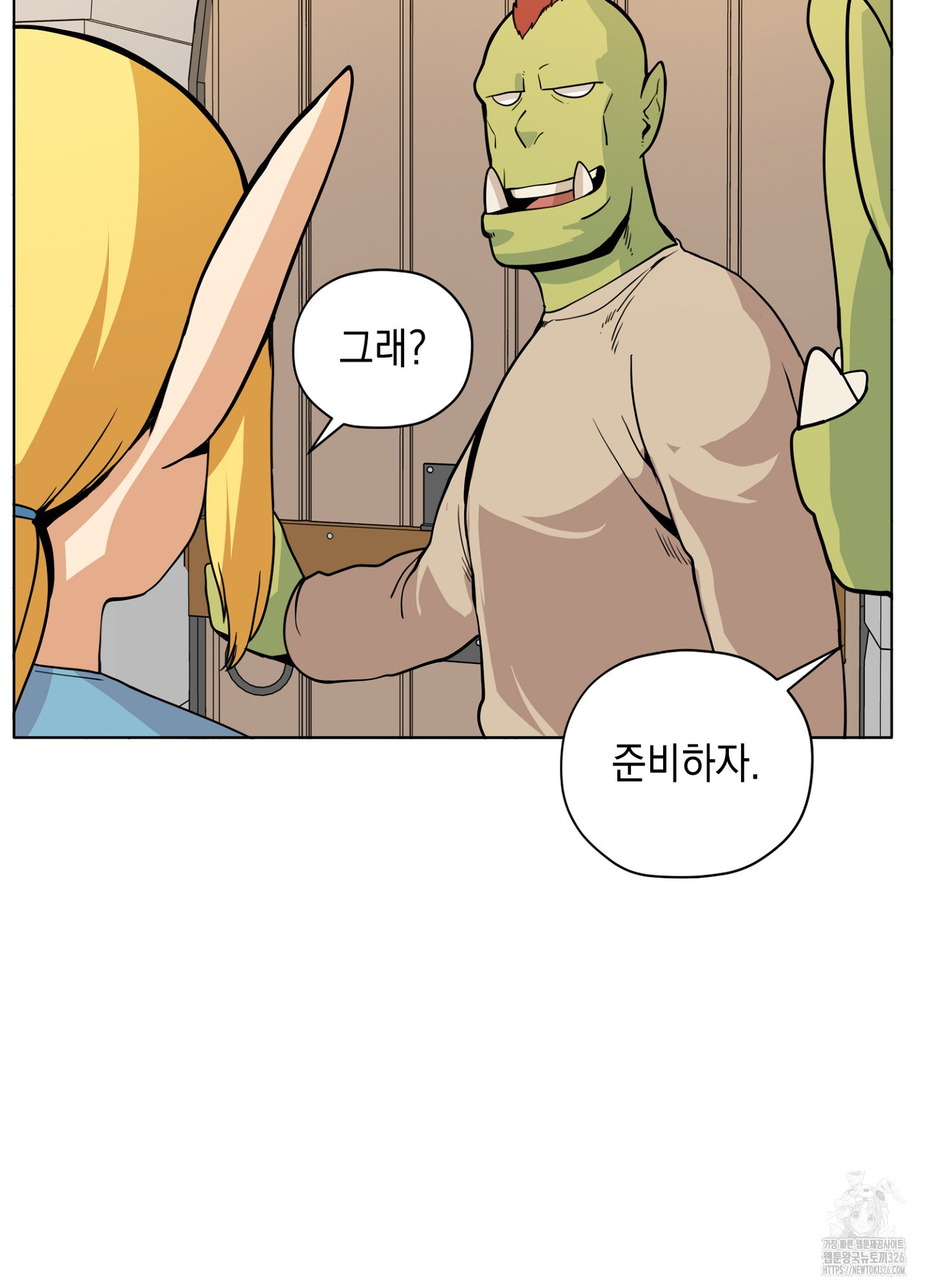 오크의 포로가 된 엘프 여사령관 153화 4