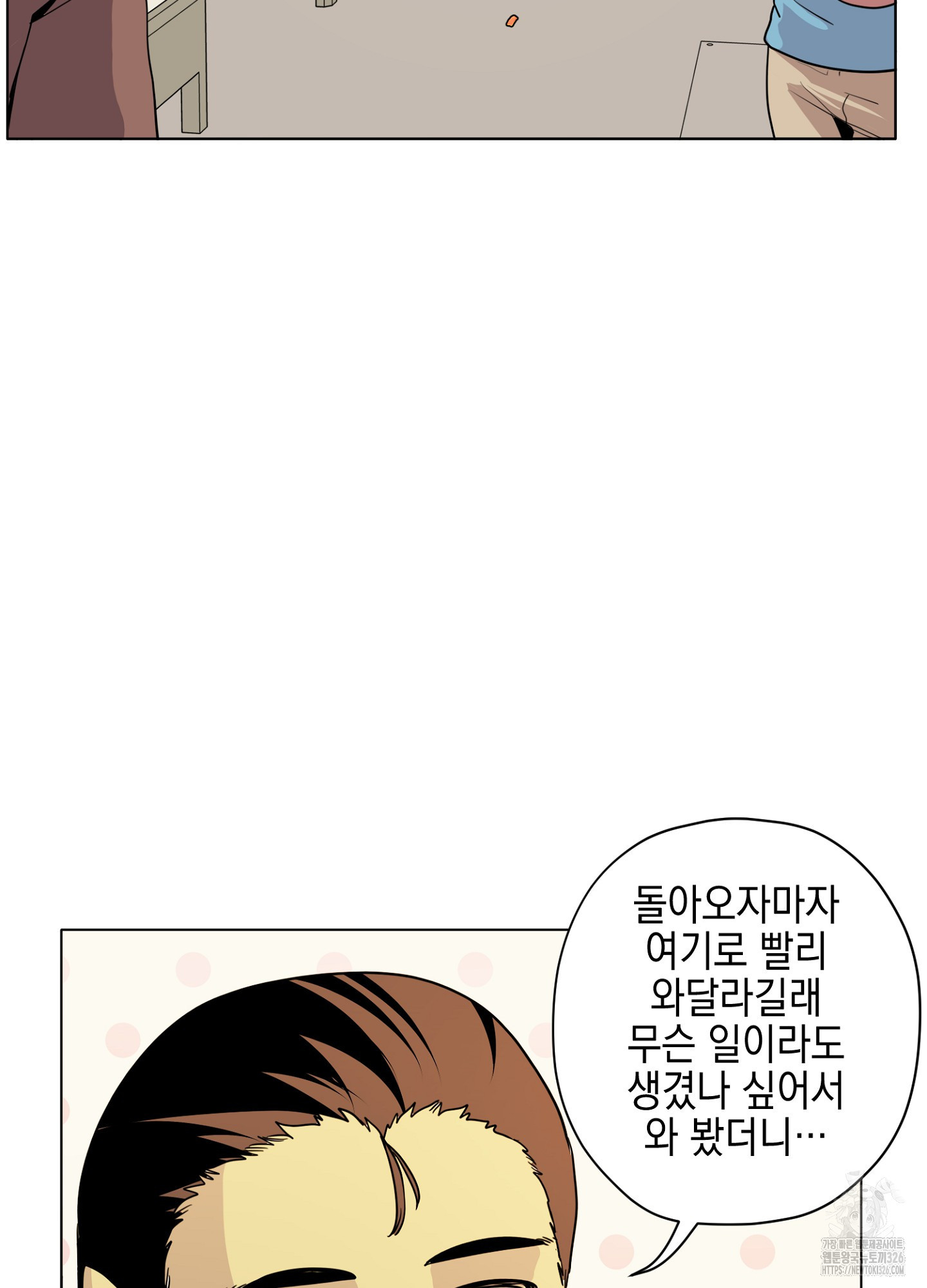 오크의 포로가 된 엘프 여사령관 153화 7