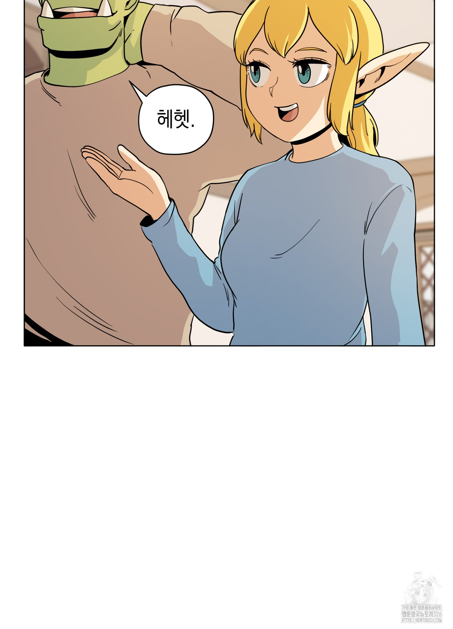 오크의 포로가 된 엘프 여사령관 153화 9