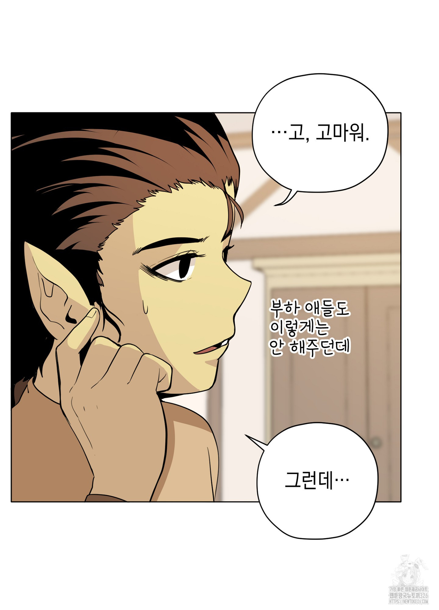 오크의 포로가 된 엘프 여사령관 153화 10