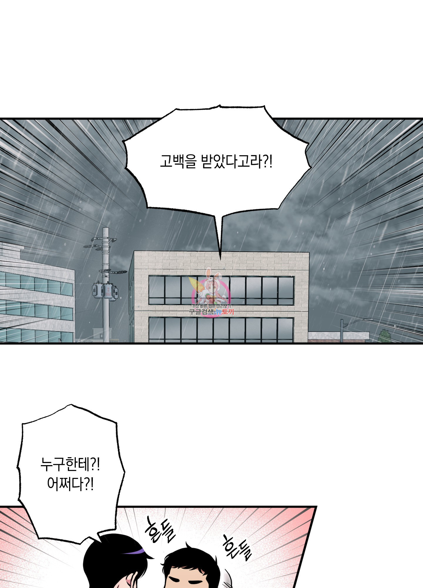 유령의 창 25화 1