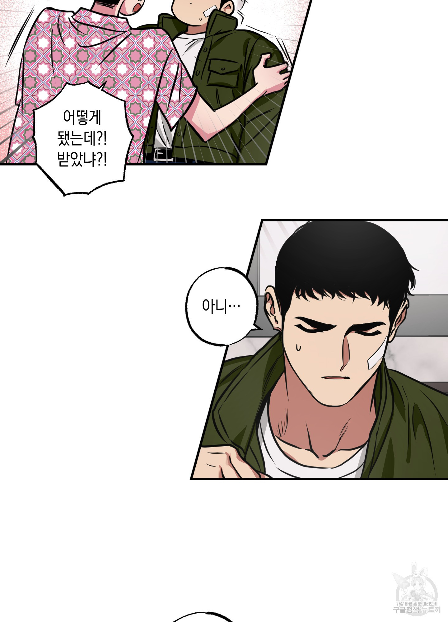 유령의 창 25화 2