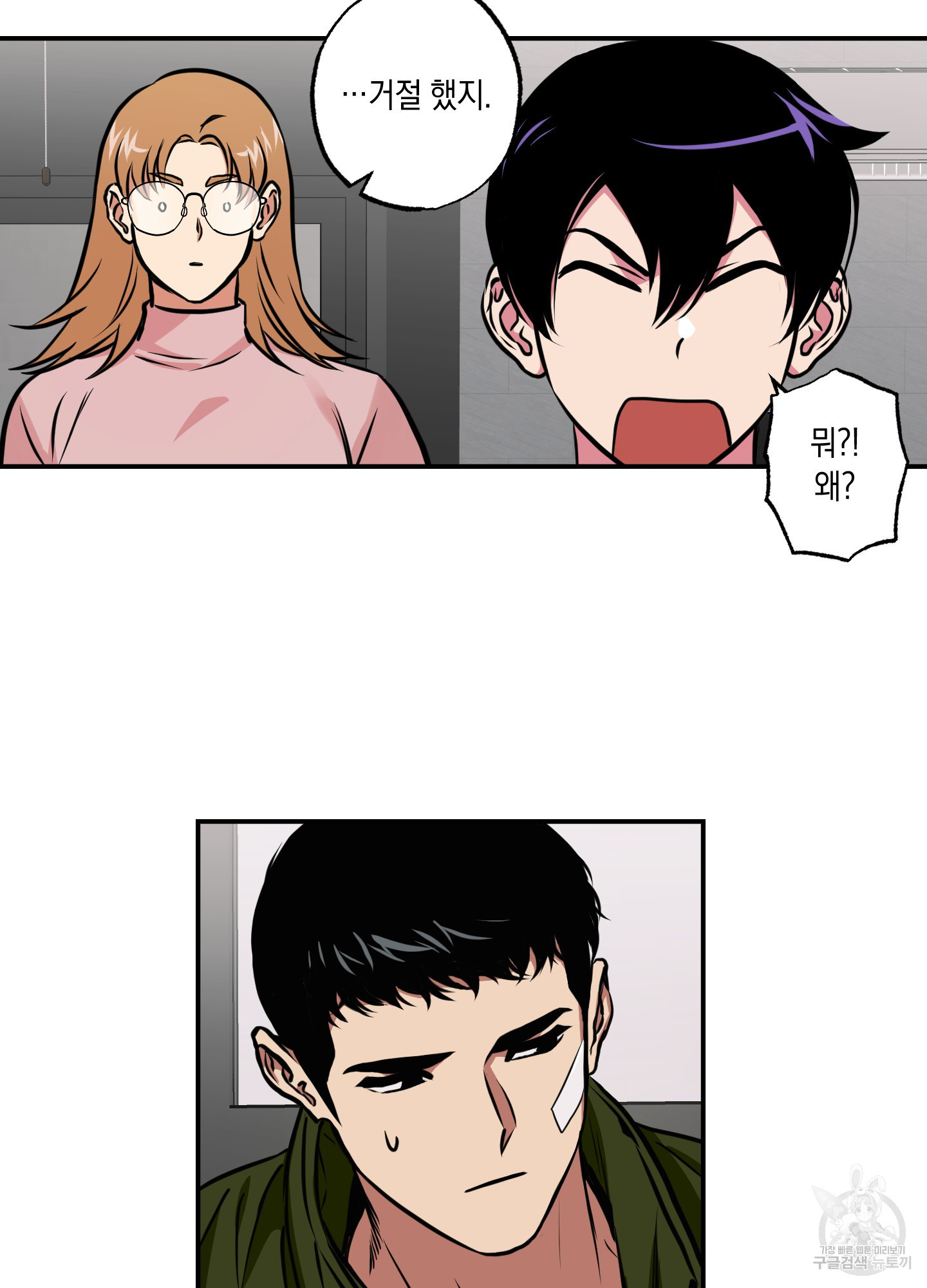 유령의 창 25화 3