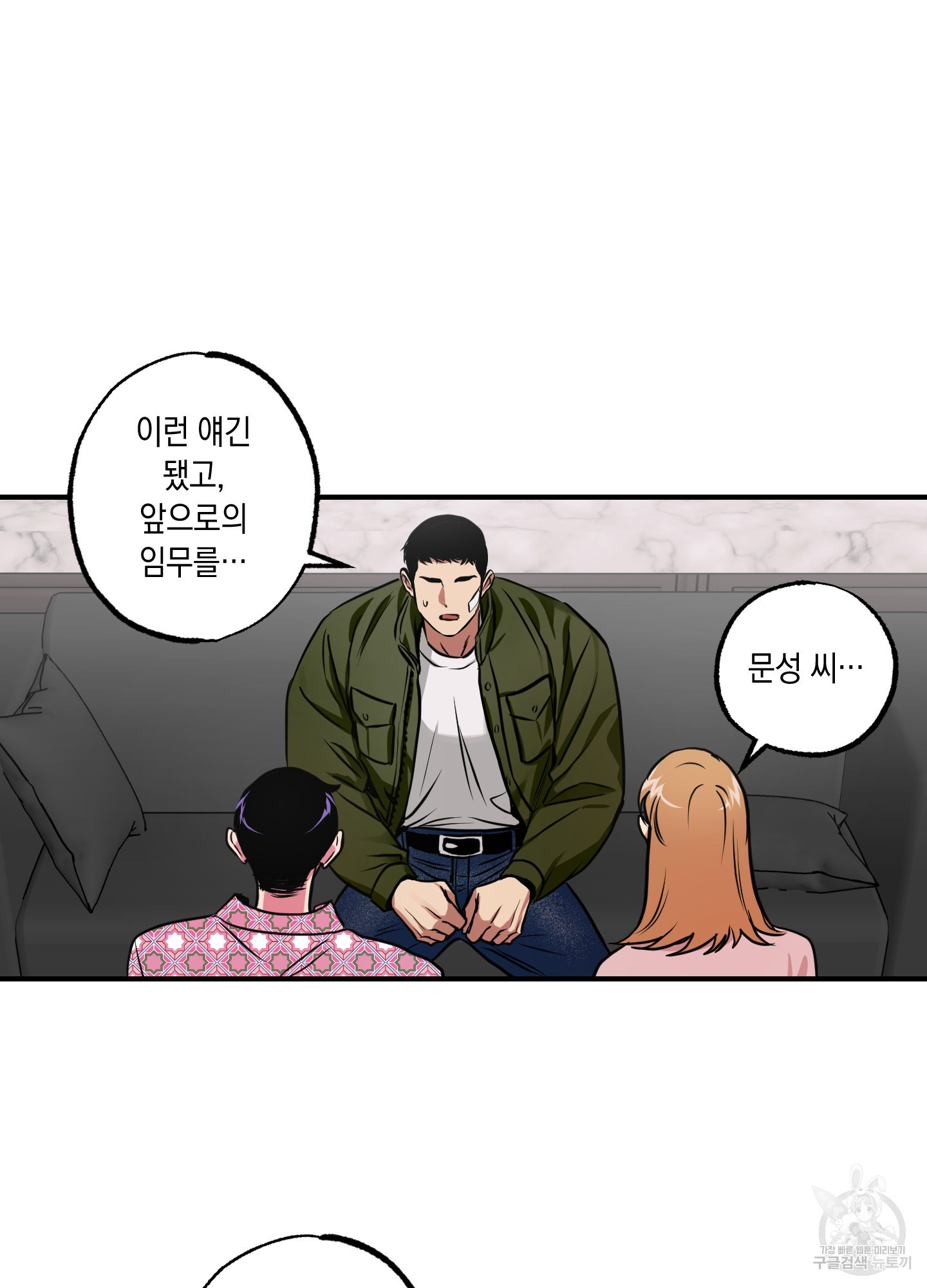 유령의 창 25화 5