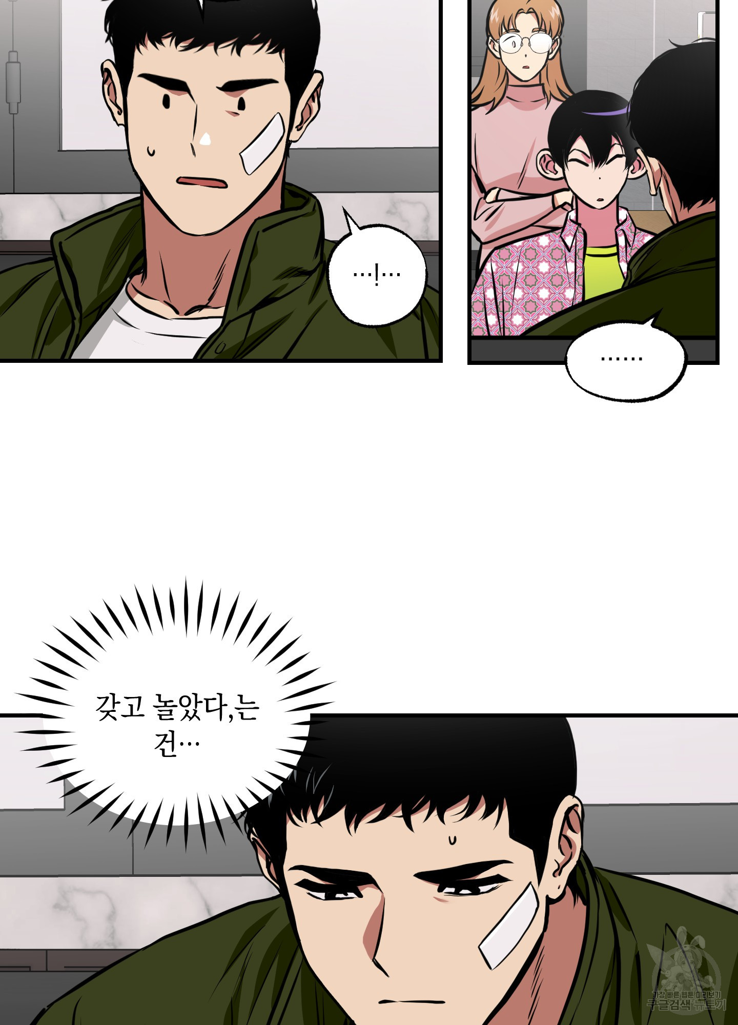 유령의 창 25화 7