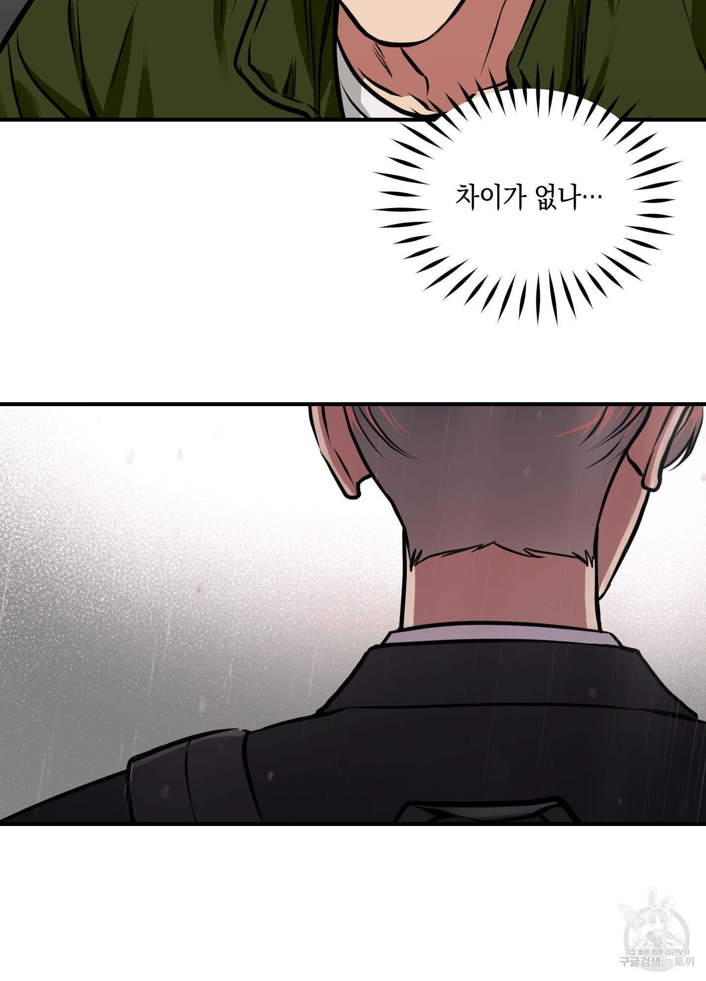 유령의 창 25화 8