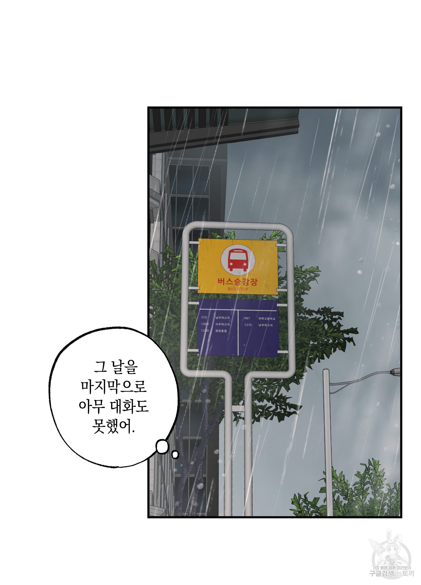 유령의 창 25화 13