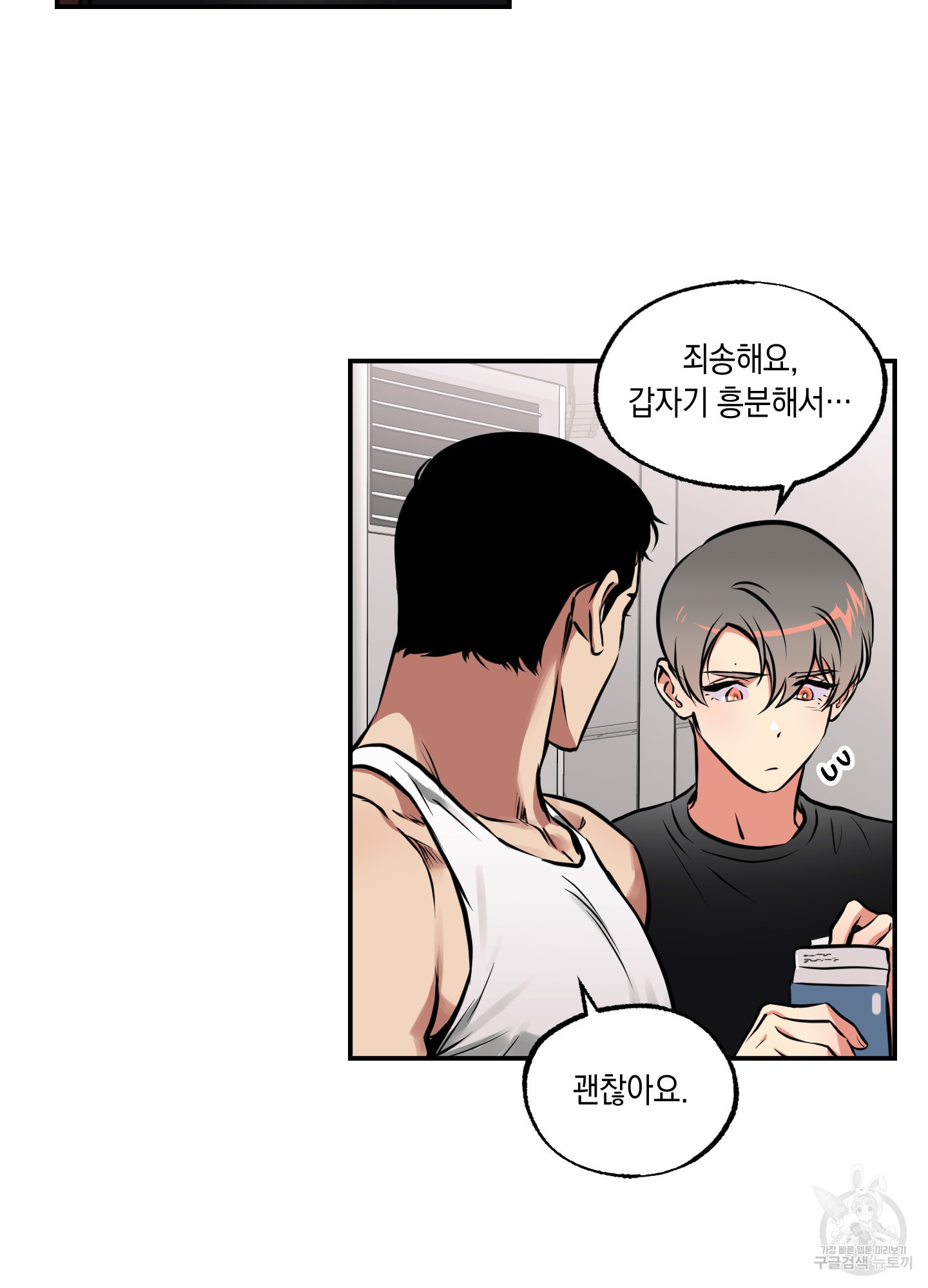 유령의 창 25화 18