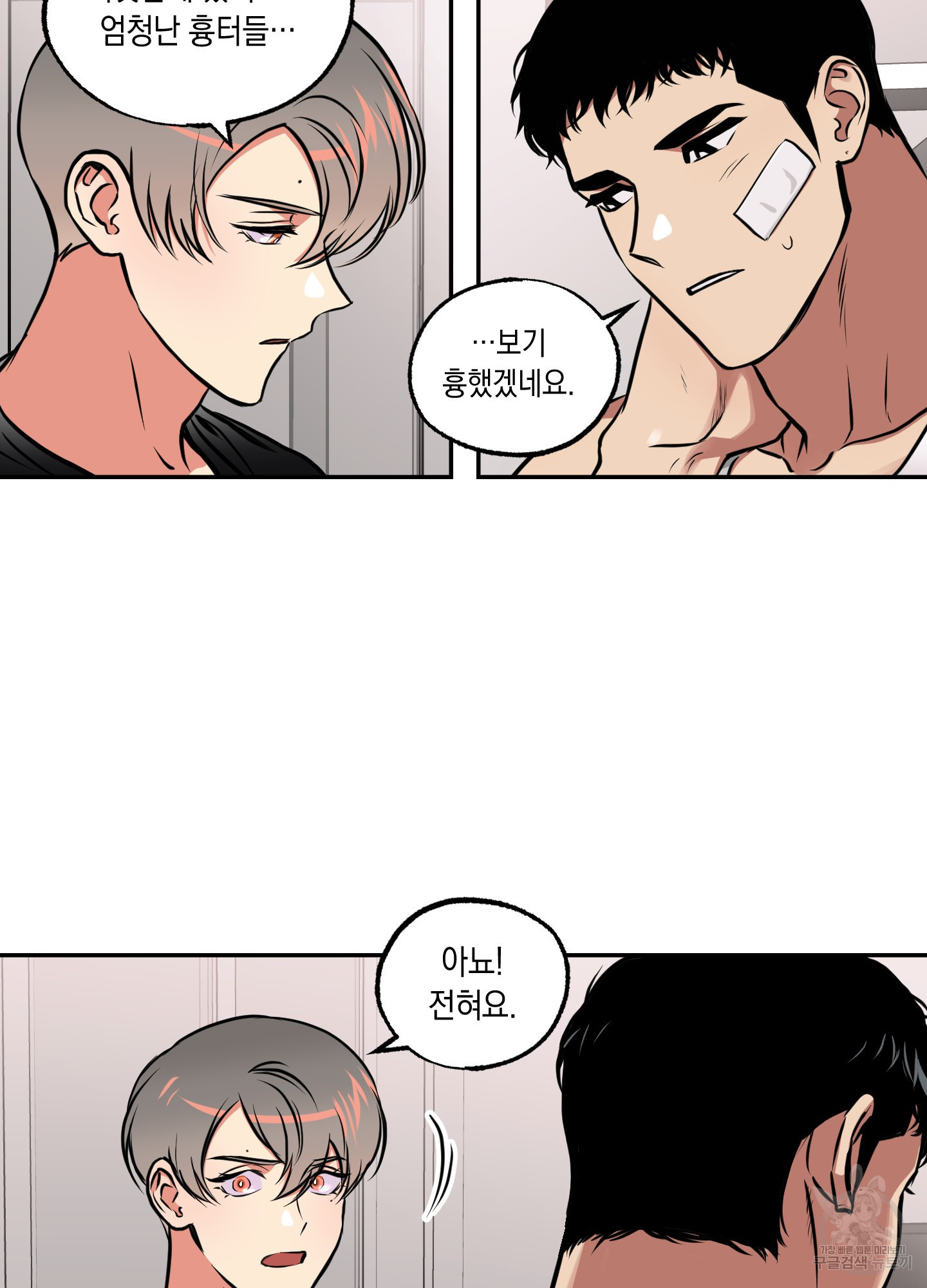 유령의 창 25화 20