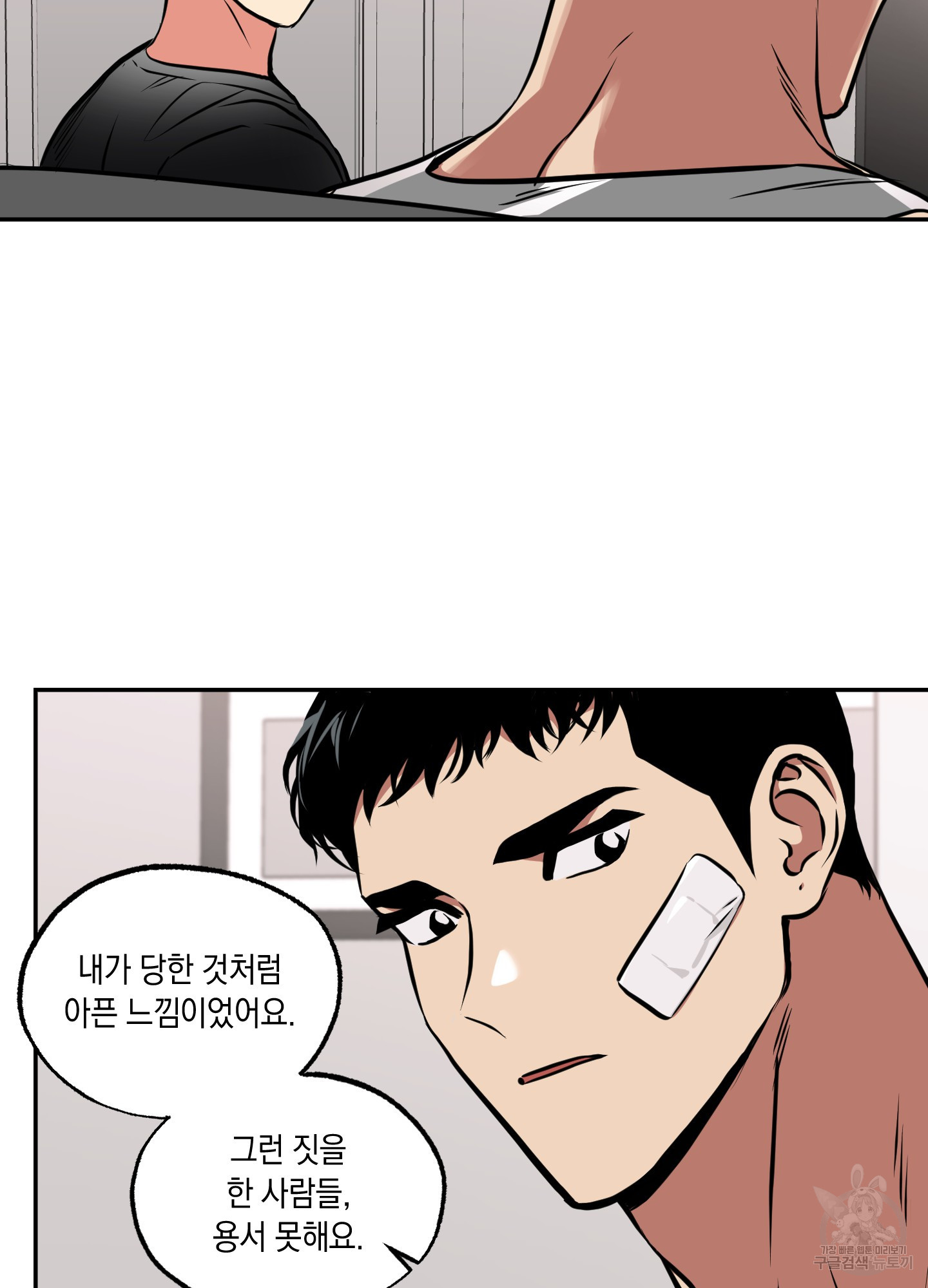 유령의 창 25화 21
