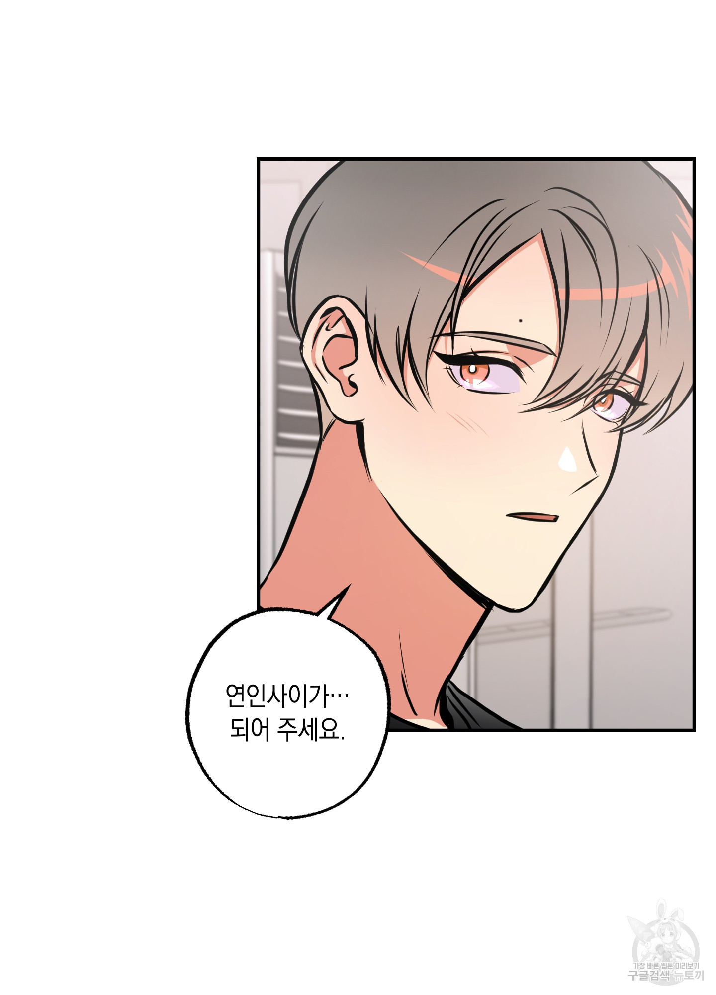 유령의 창 25화 28