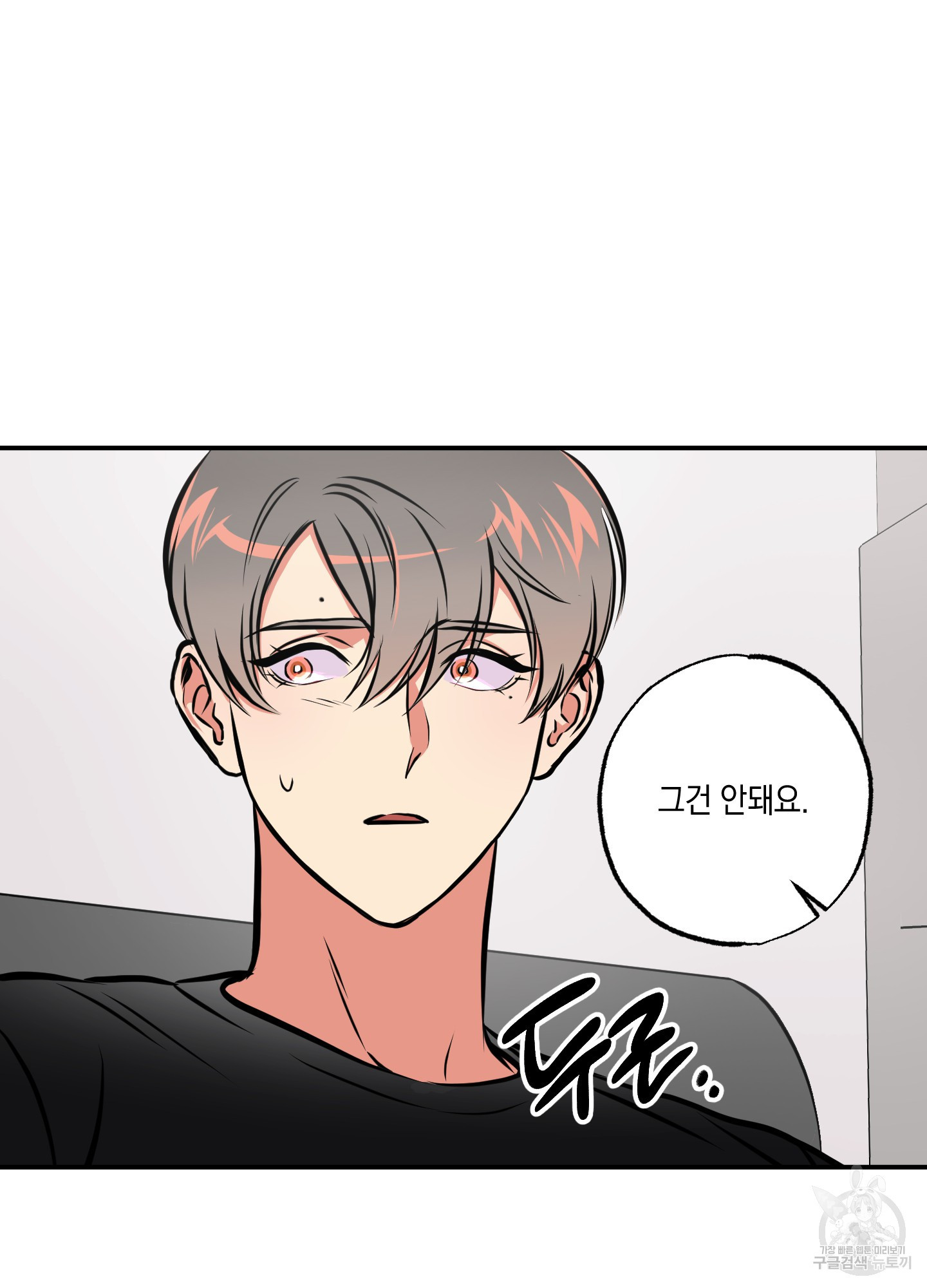유령의 창 25화 31