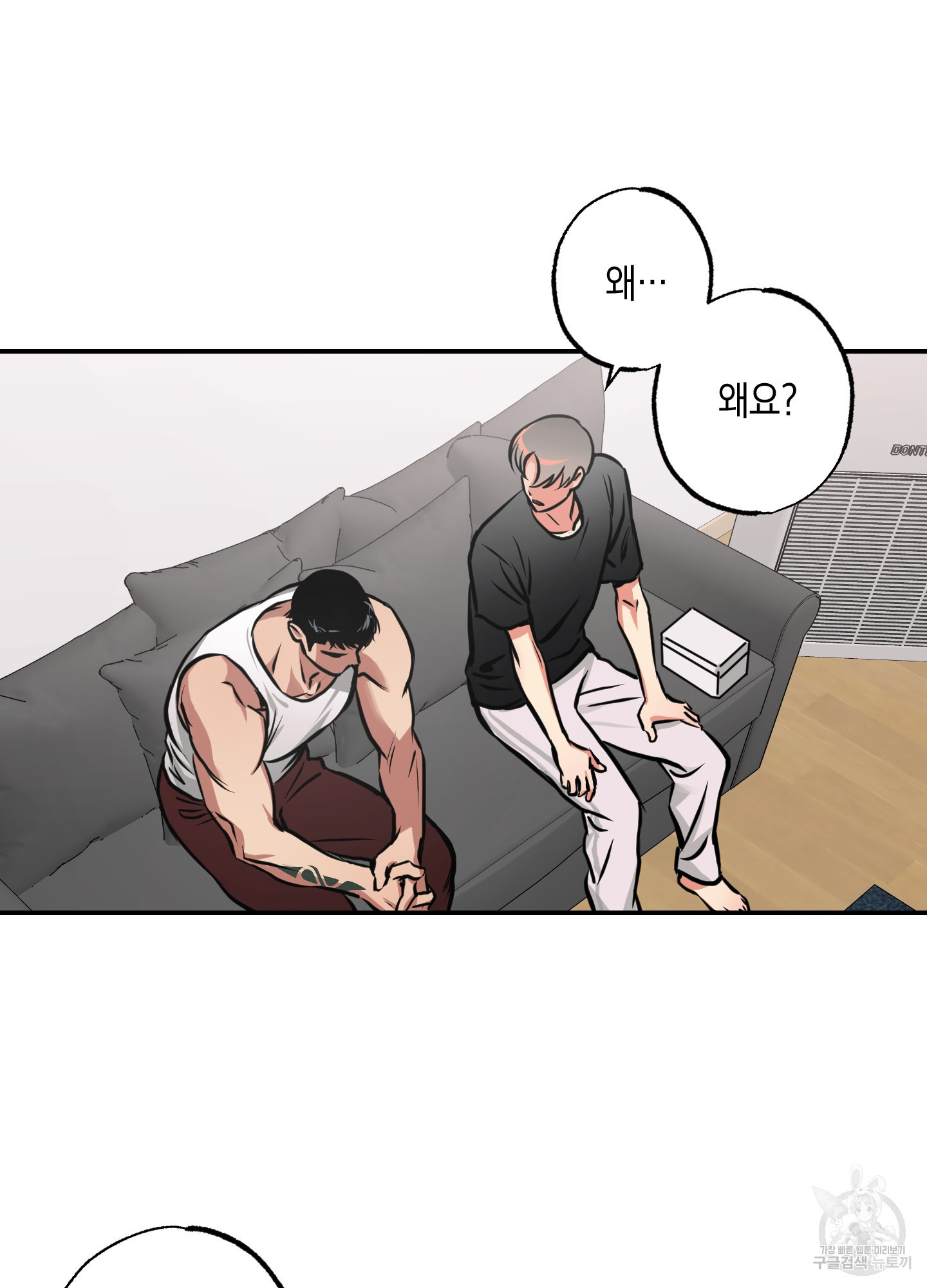 유령의 창 25화 33