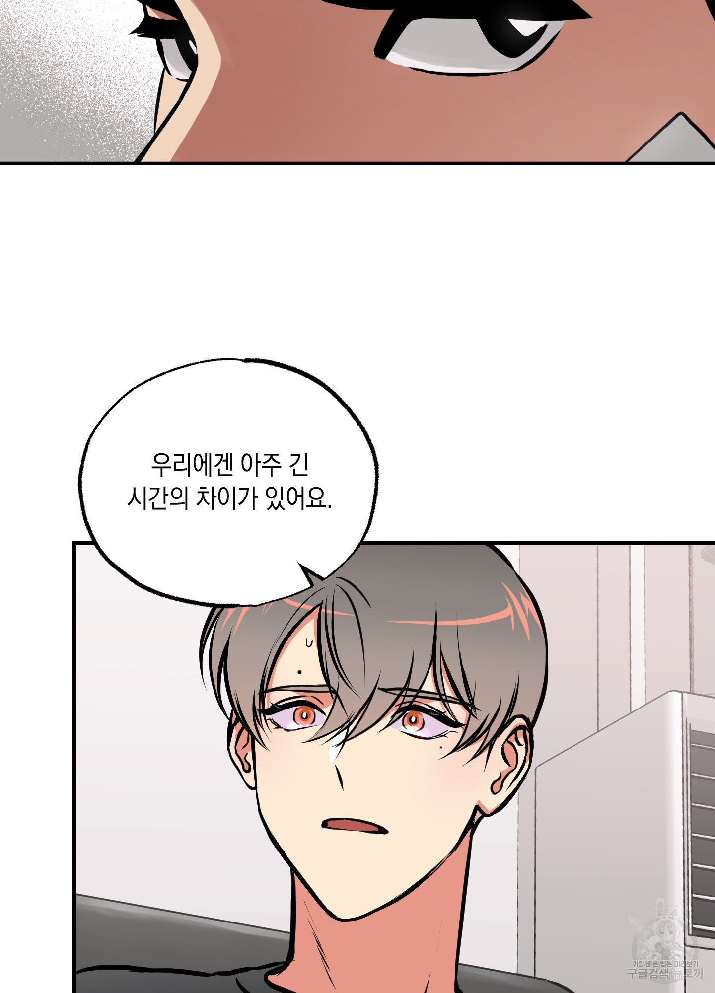 유령의 창 25화 35