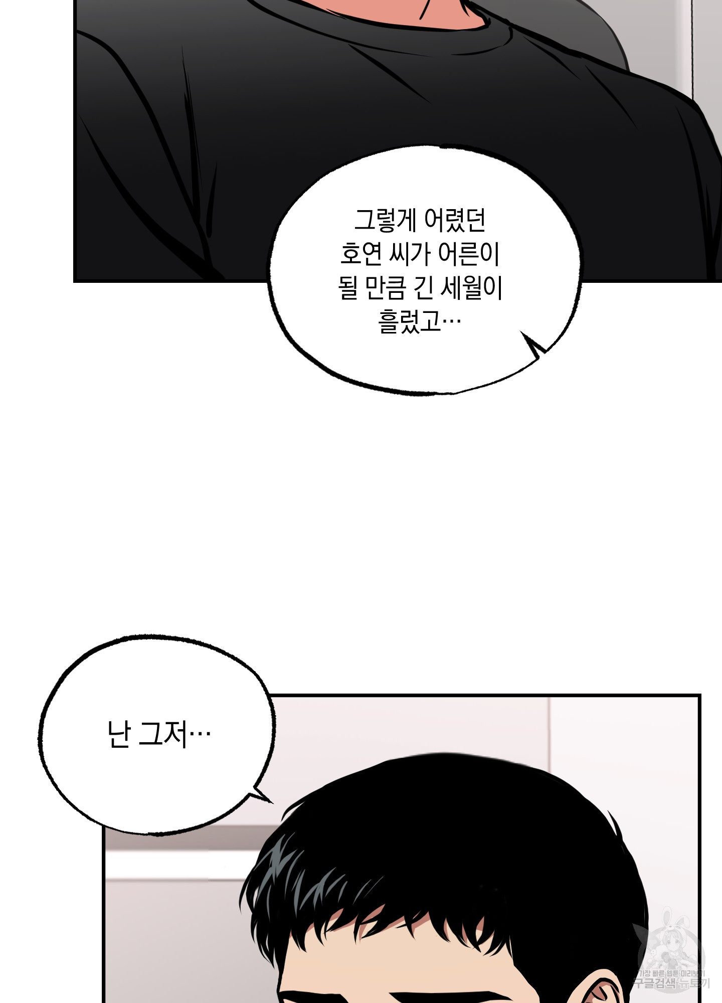 유령의 창 25화 36