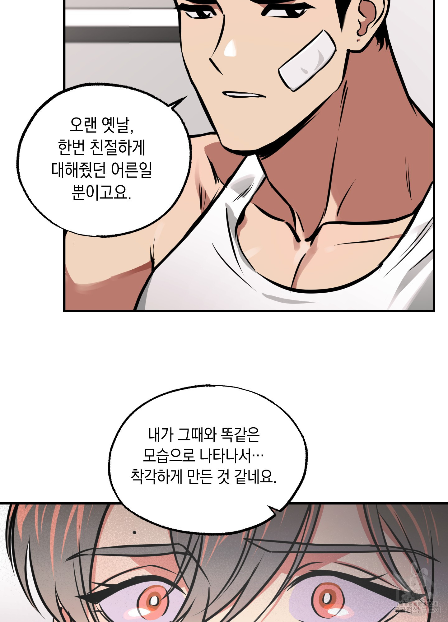 유령의 창 25화 37
