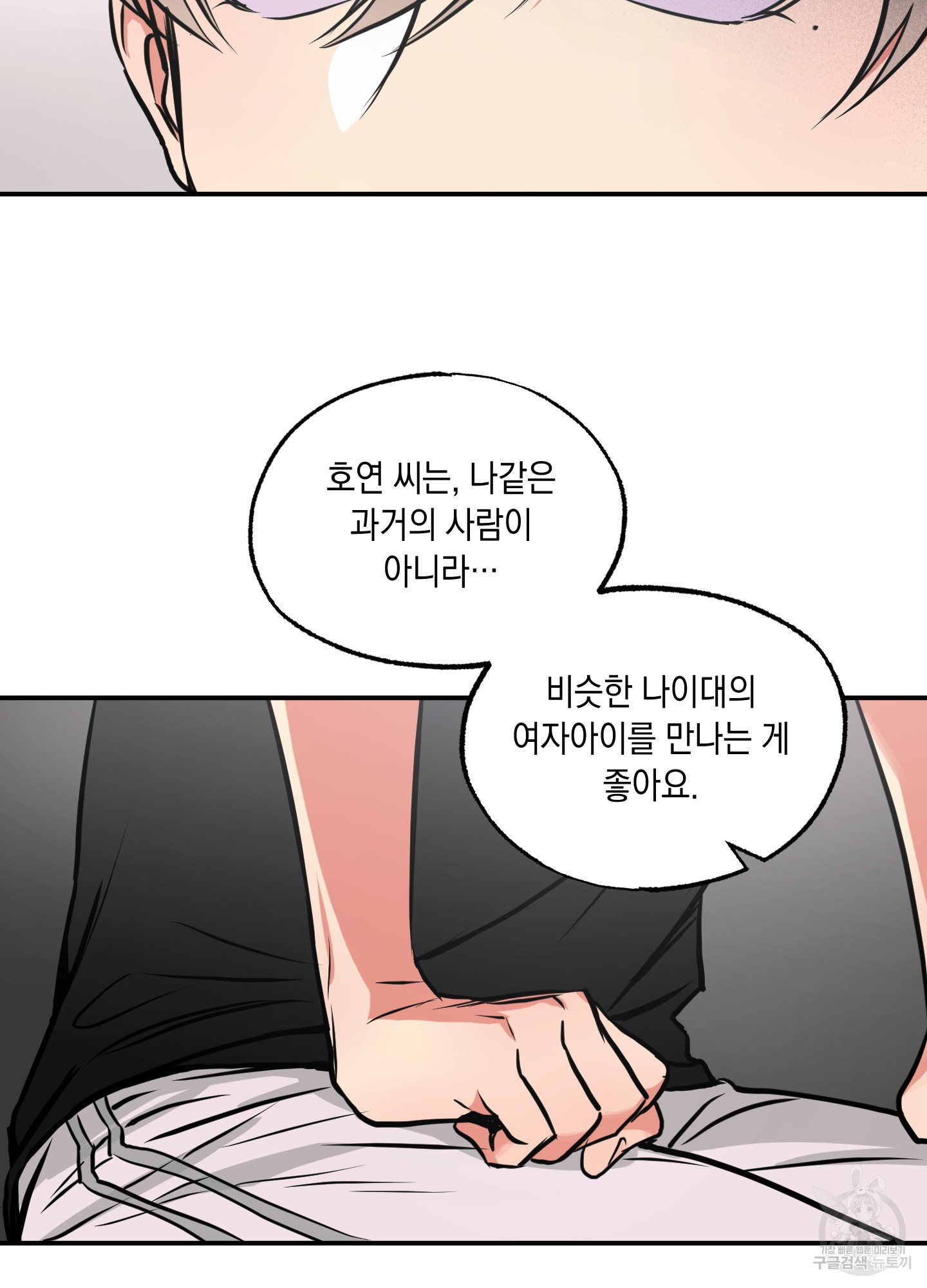 유령의 창 25화 38