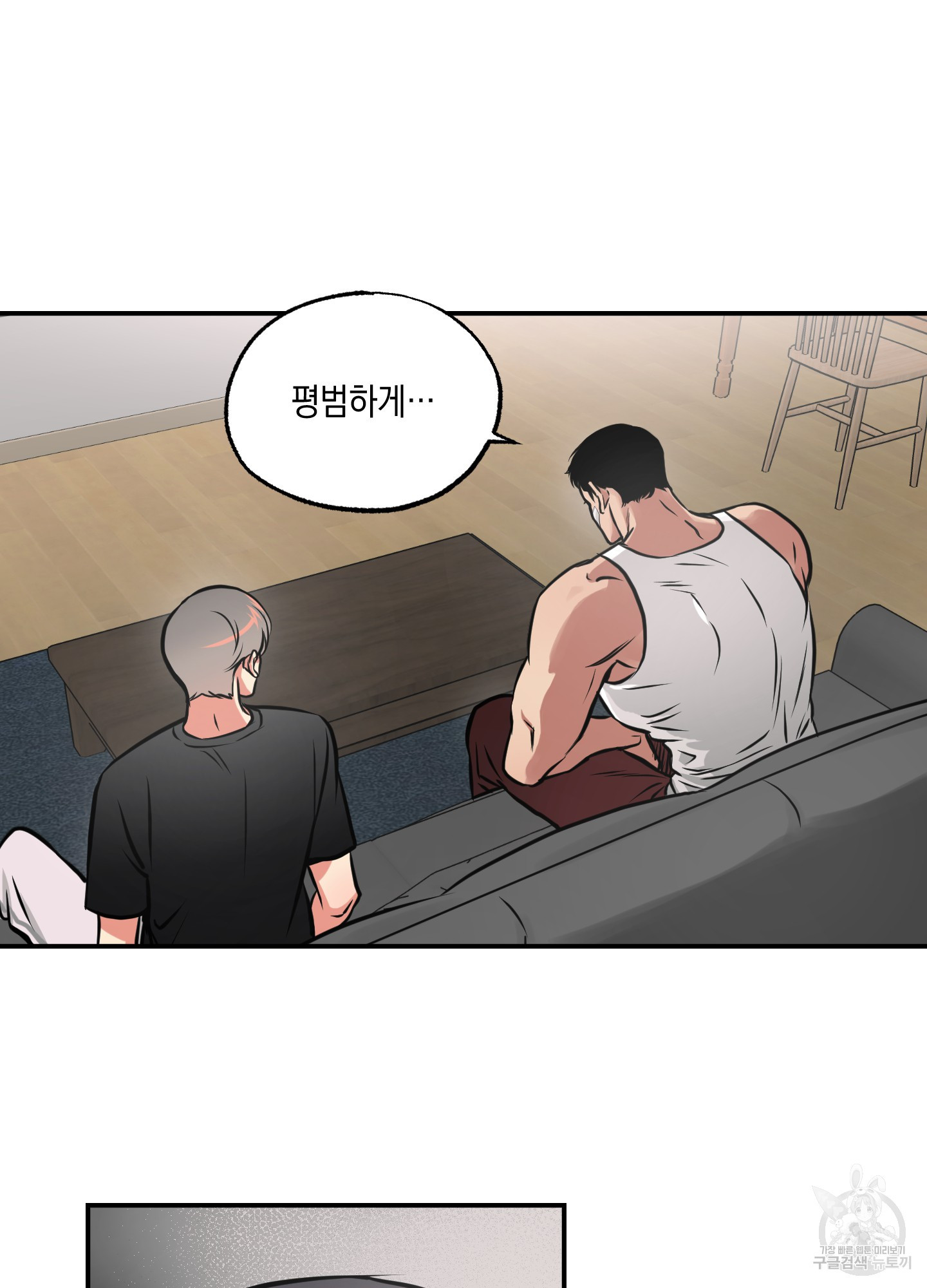유령의 창 25화 39