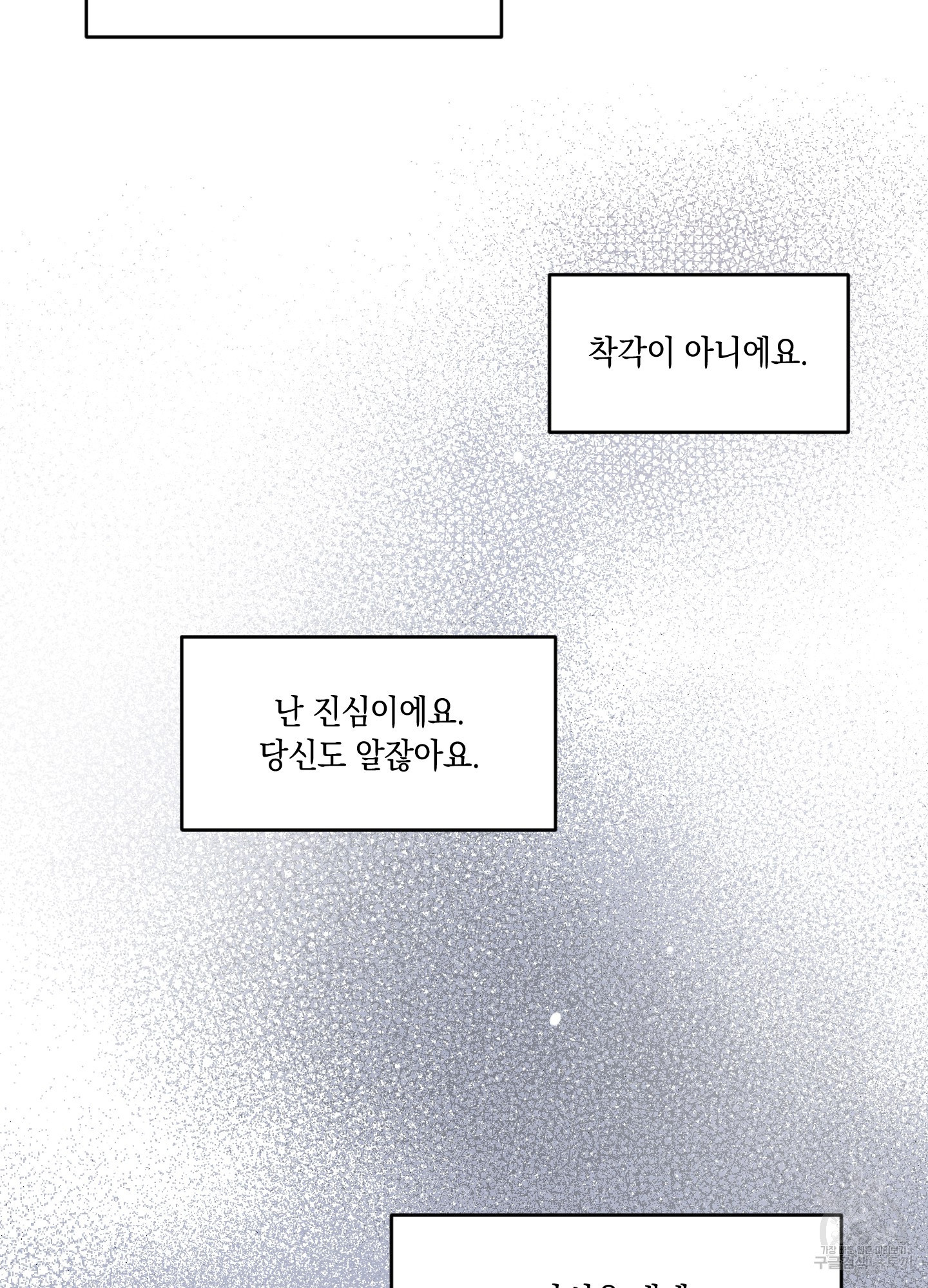 유령의 창 25화 41
