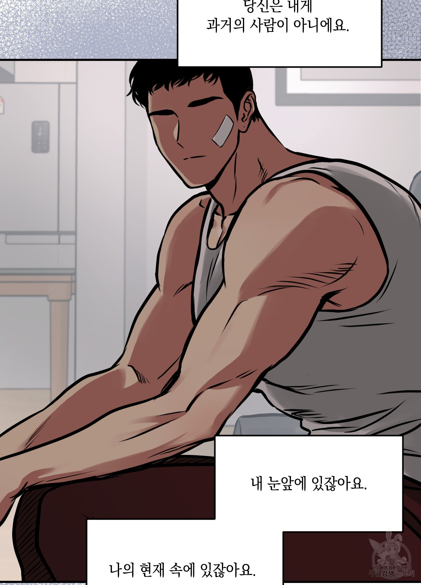 유령의 창 25화 42