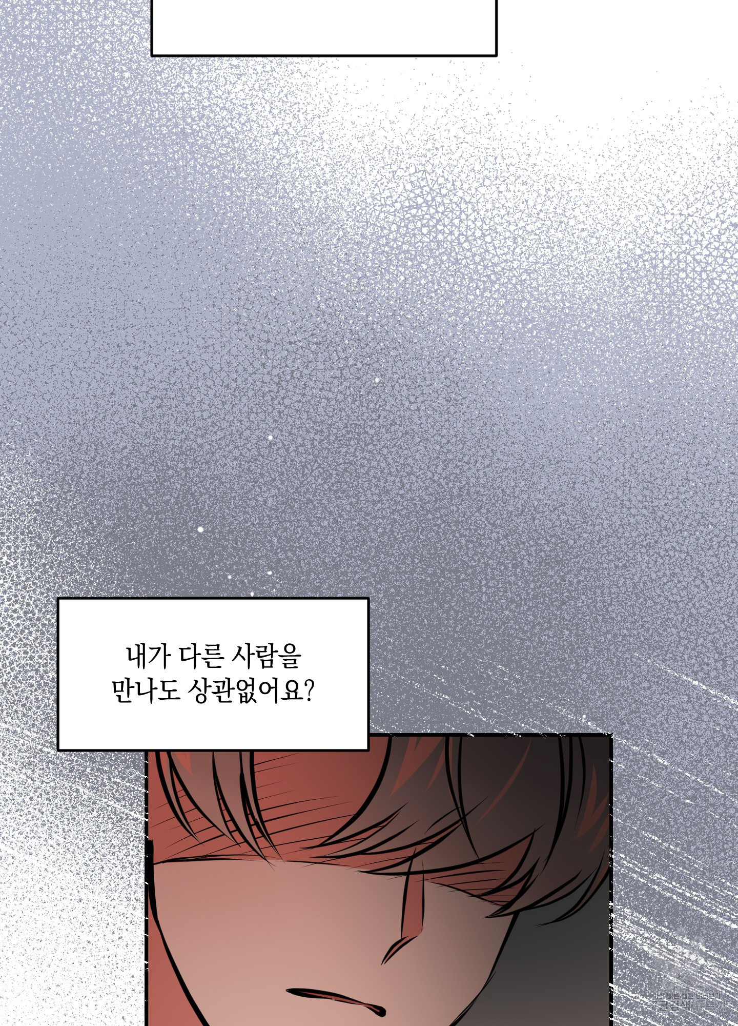유령의 창 25화 43