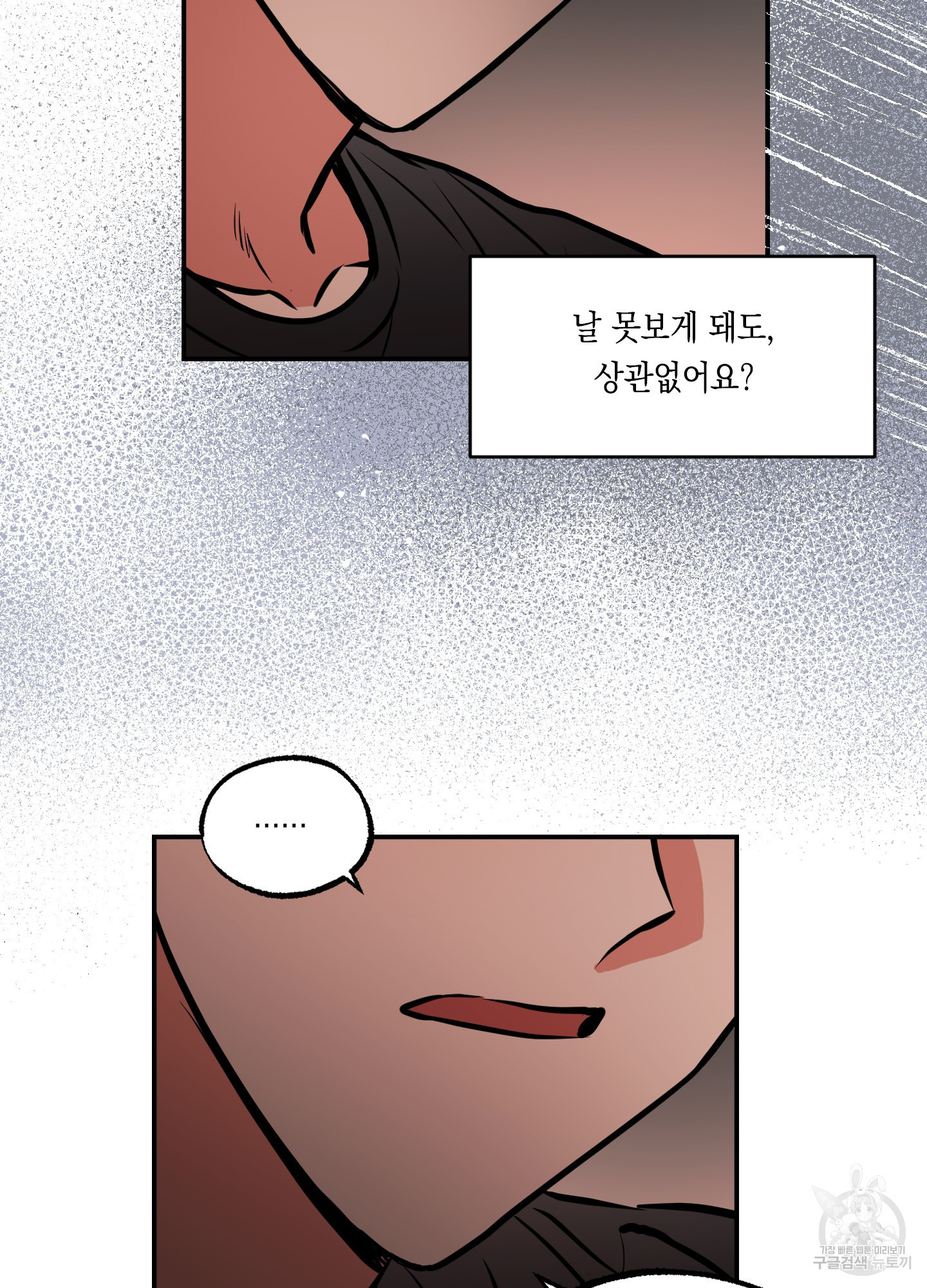 유령의 창 25화 44