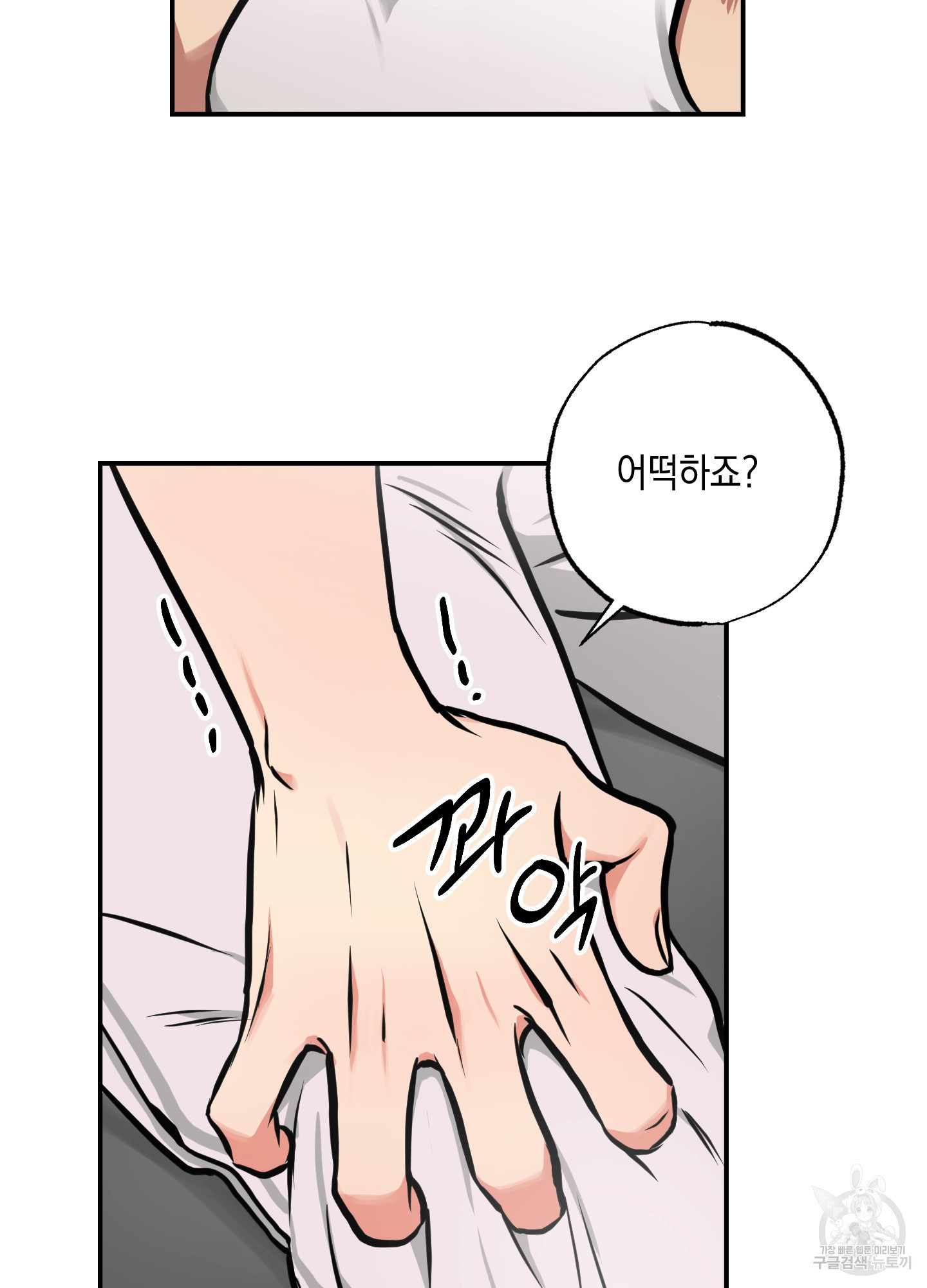유령의 창 25화 46