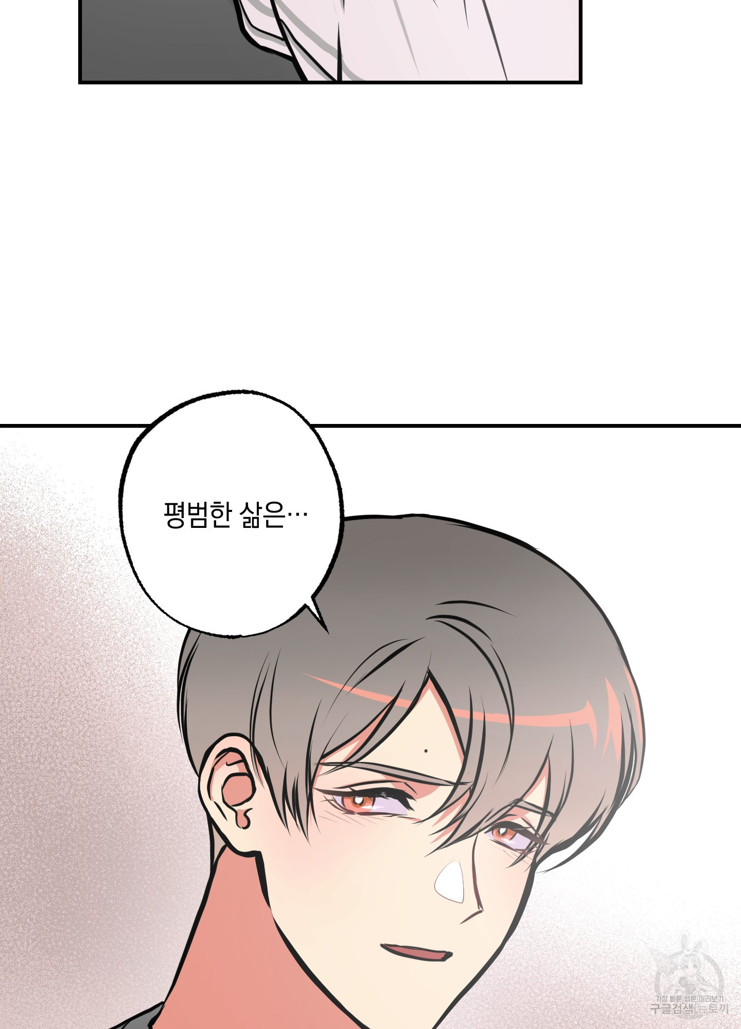 유령의 창 25화 47