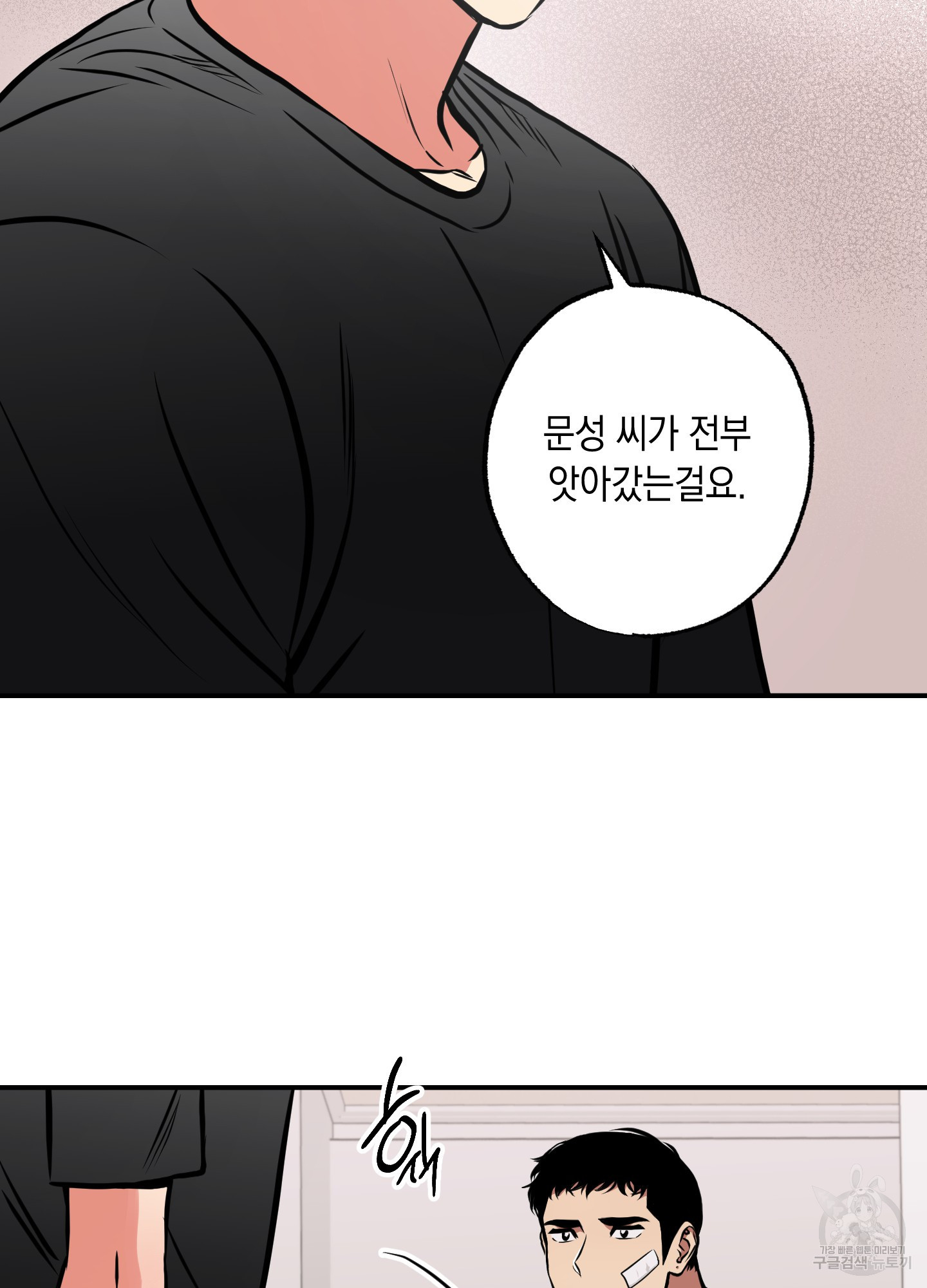 유령의 창 25화 48